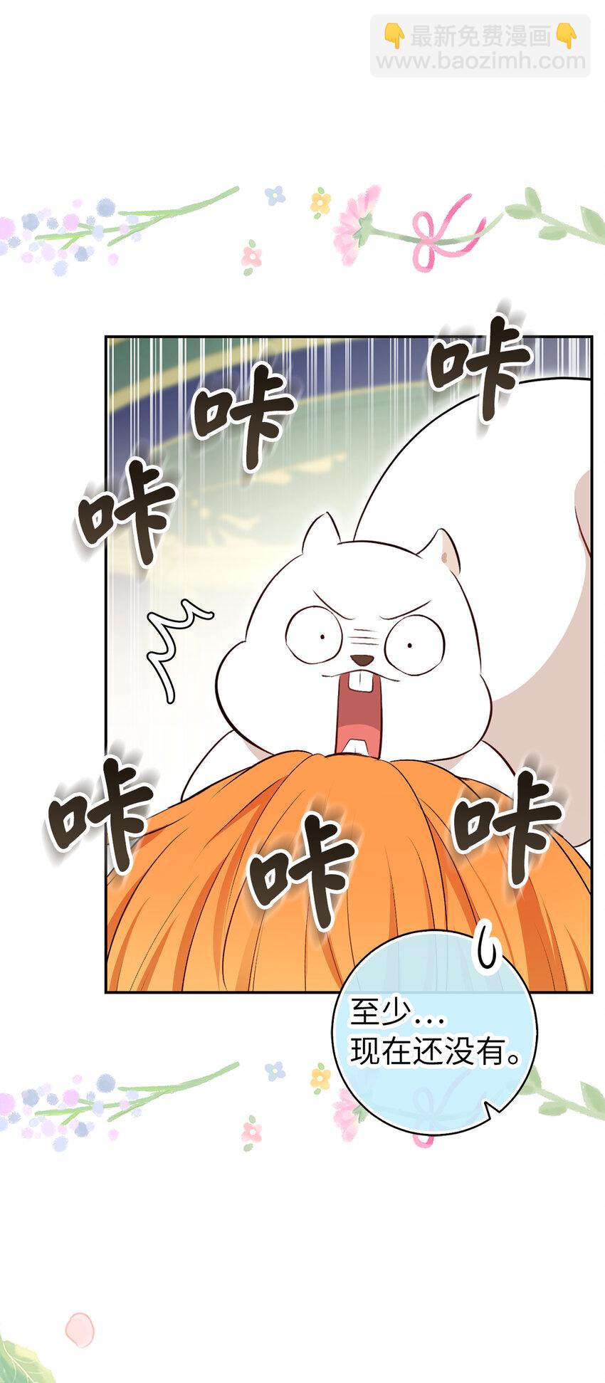 67 不要乱摸别人的星诺(1/2)-第68话