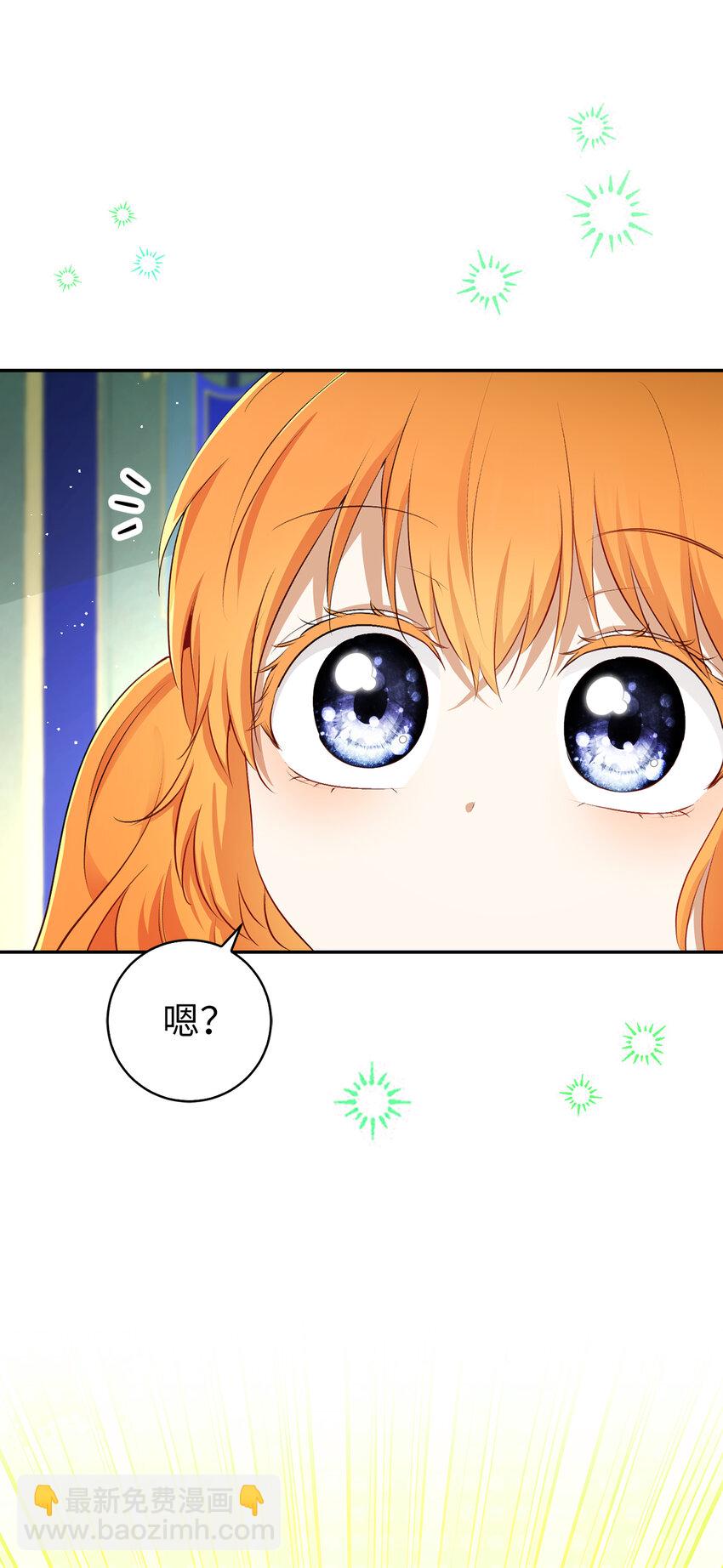 67 不要乱摸别人的星诺(1/2)-第68话