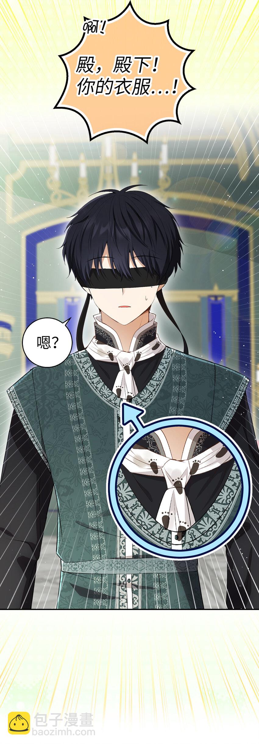 67 不要乱摸别人的星诺(1/2)-第68话