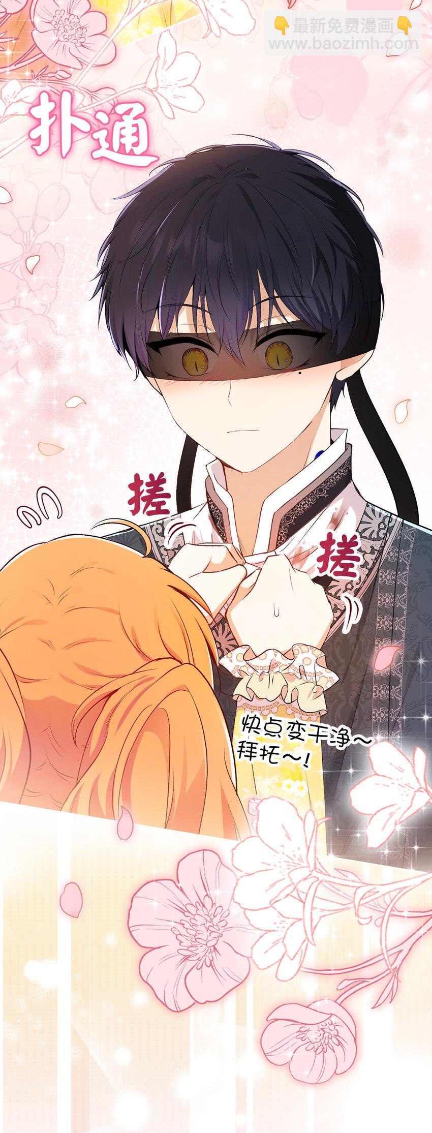 67 不要乱摸别人的星诺(1/2)-第68话