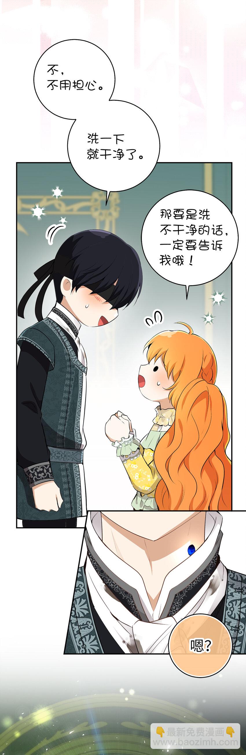 67 不要乱摸别人的星诺(1/2)-第68话