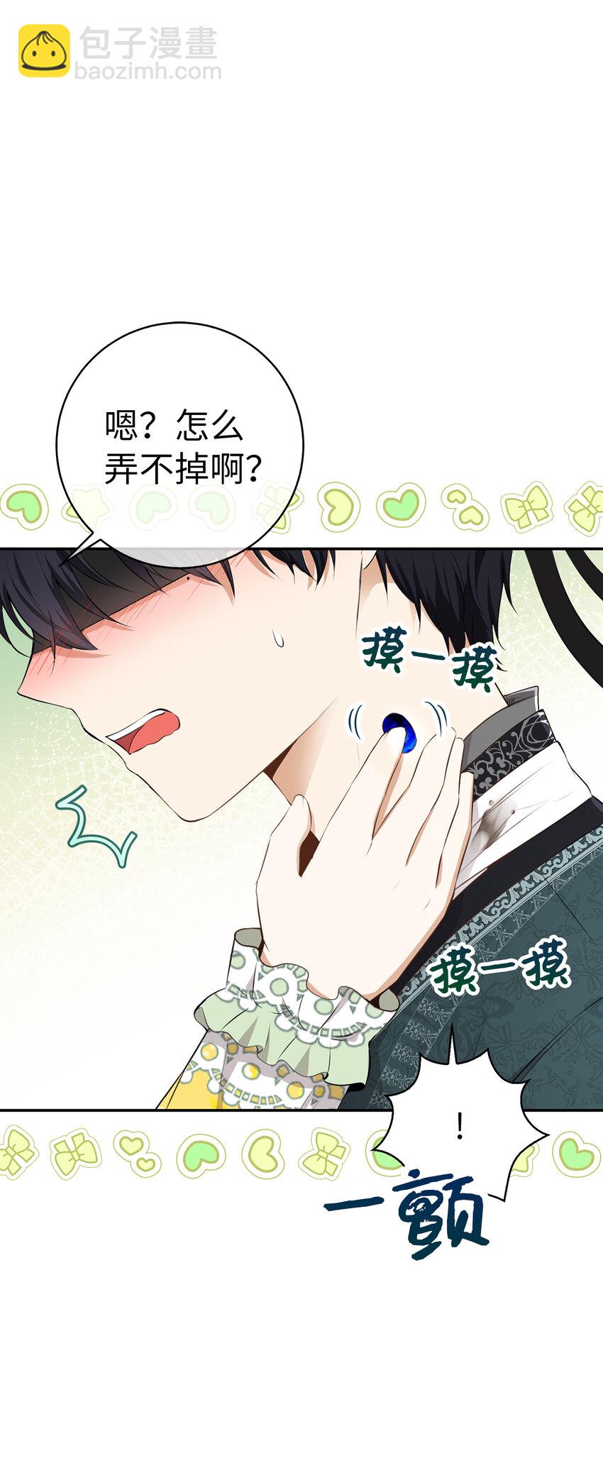 67 不要乱摸别人的星诺(1/2)-第68话