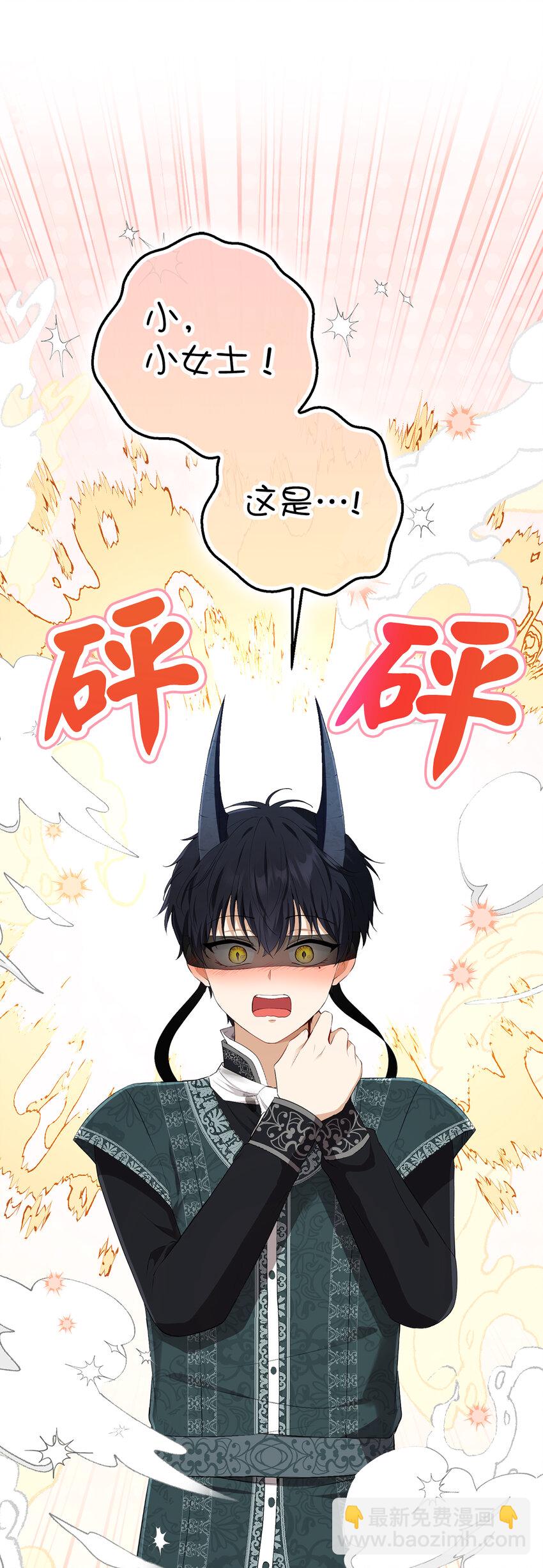 67 不要乱摸别人的星诺(1/2)-第68话