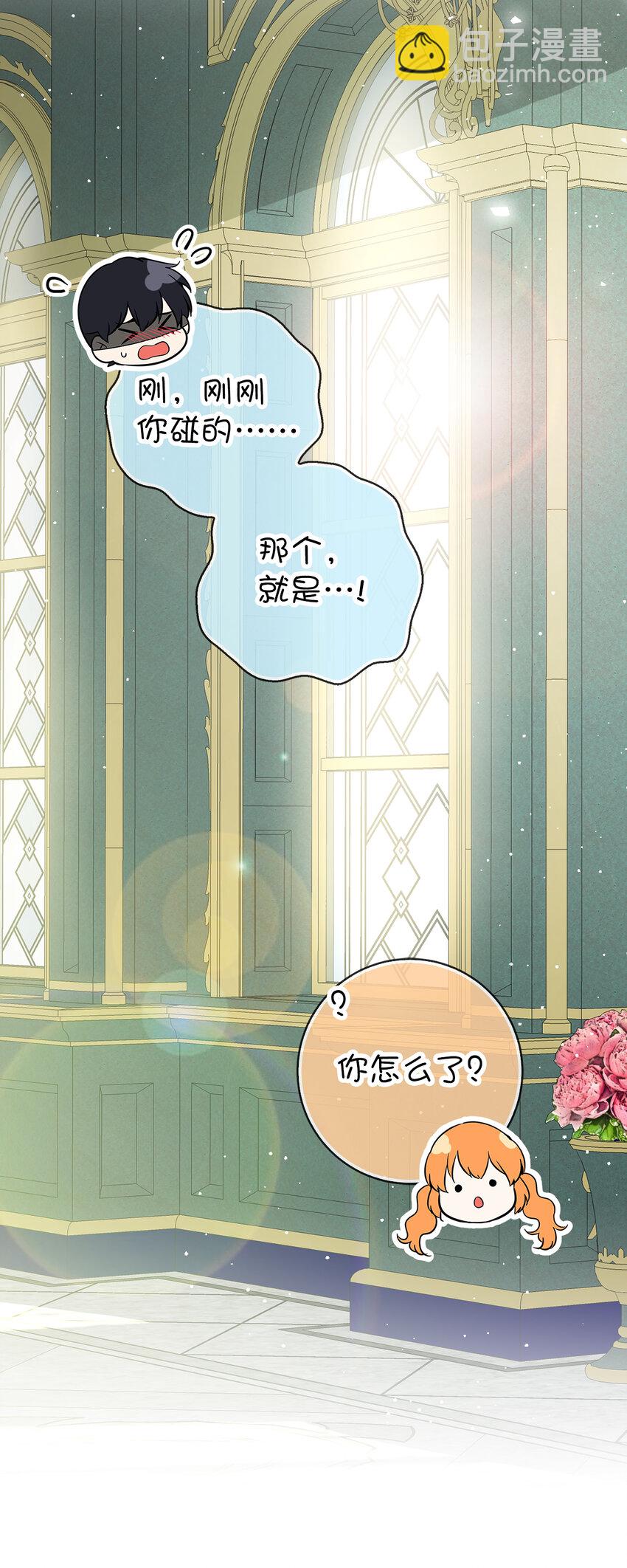 67 不要乱摸别人的星诺(1/2)-第68话