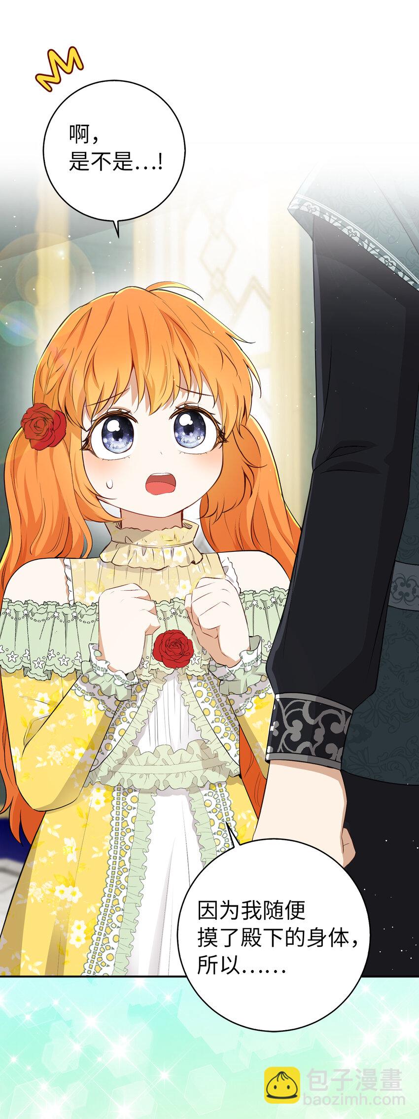 67 不要乱摸别人的星诺(1/2)-第68话