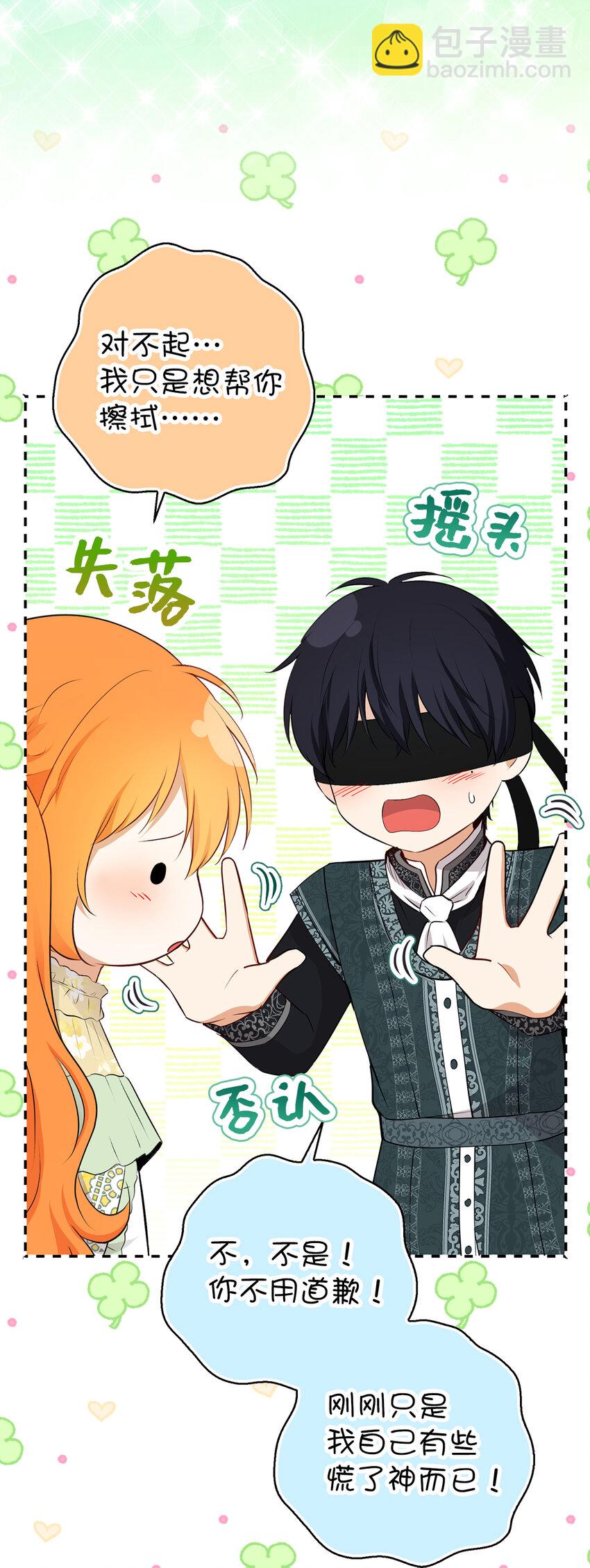 67 不要乱摸别人的星诺(1/2)-第68话