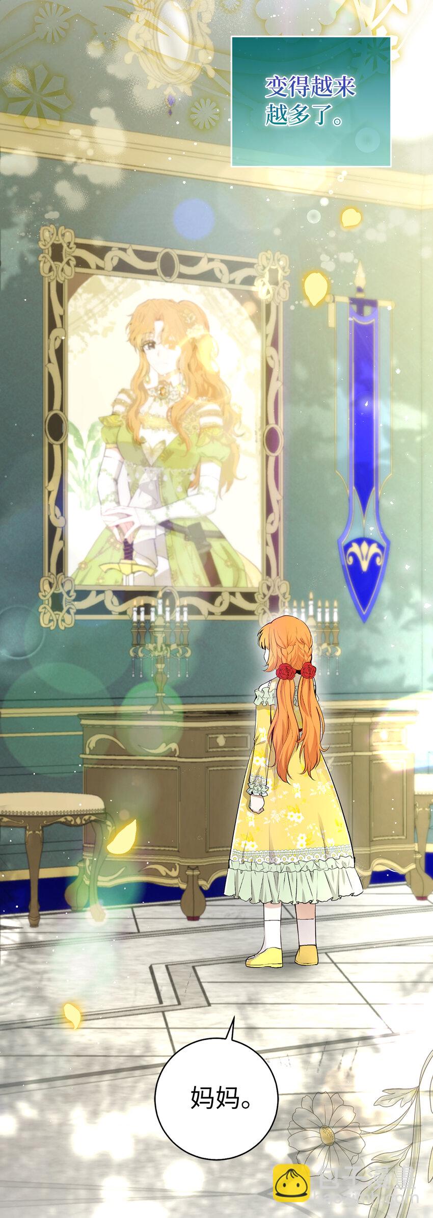 67 不要乱摸别人的星诺(1/2)-第68话