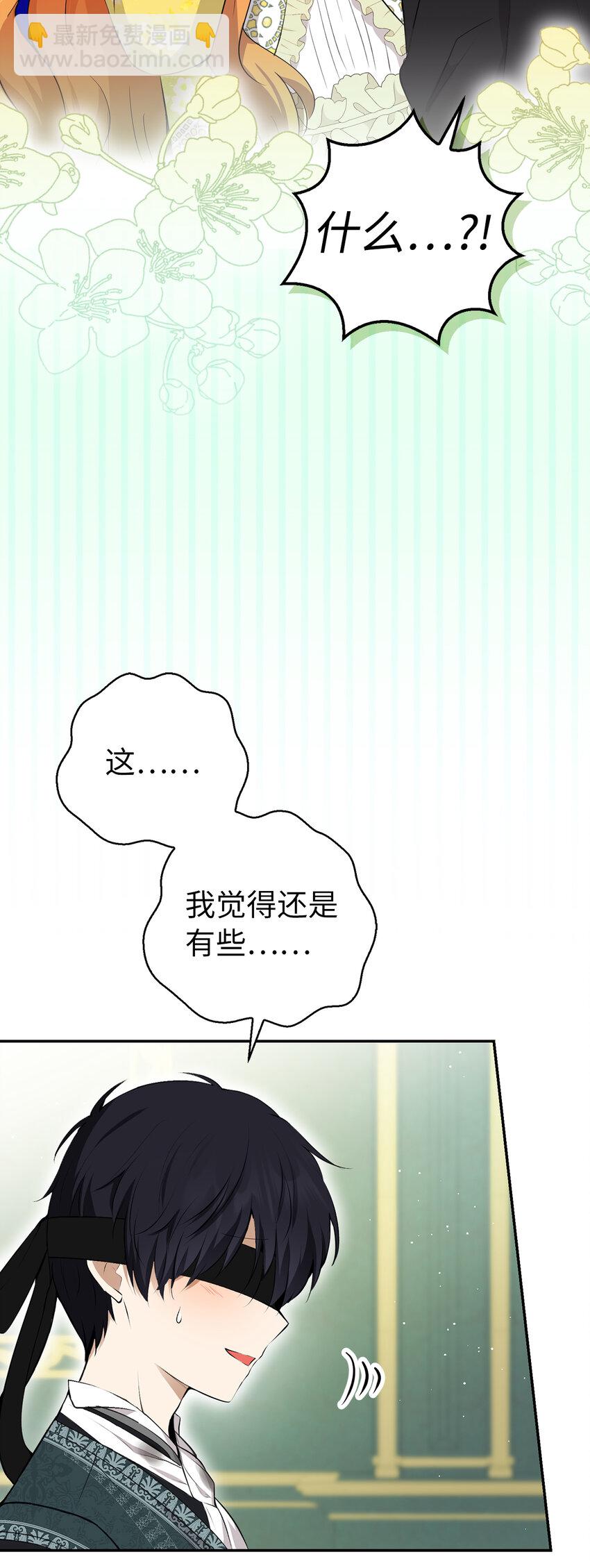 67 不要乱摸别人的星诺(1/2)-第68话