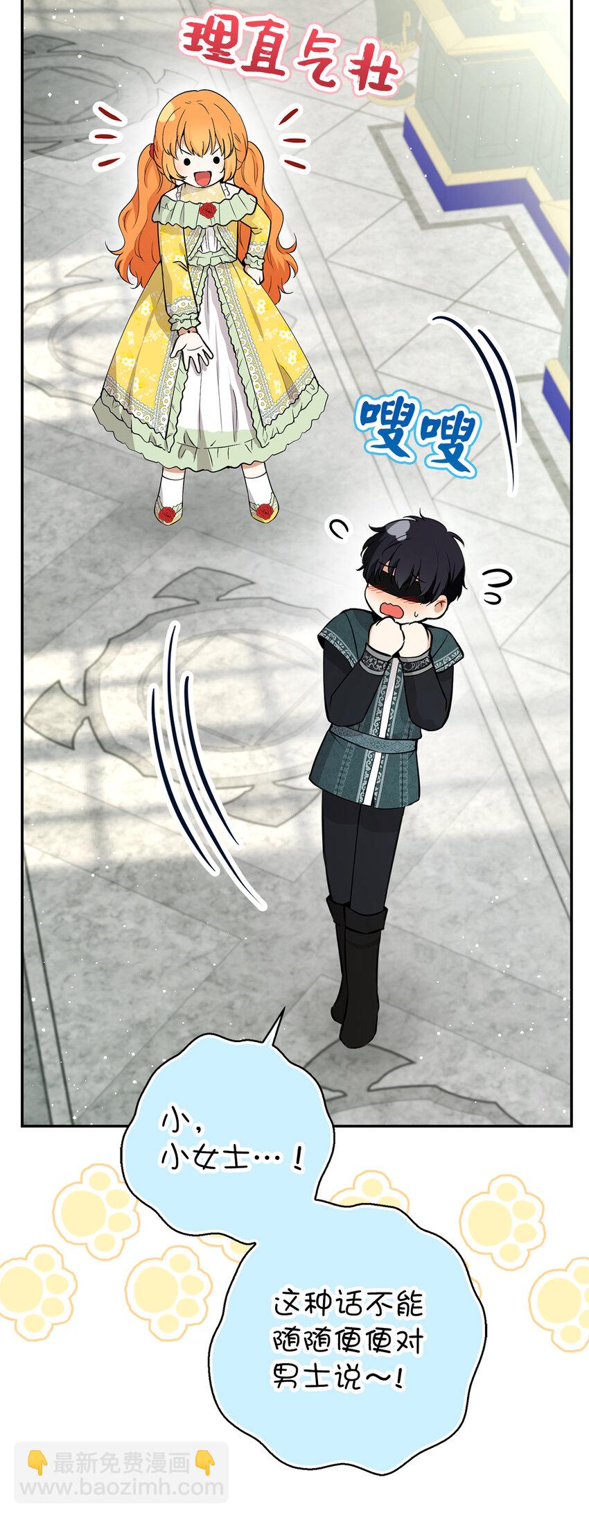 67 不要乱摸别人的星诺(1/2)-第68话