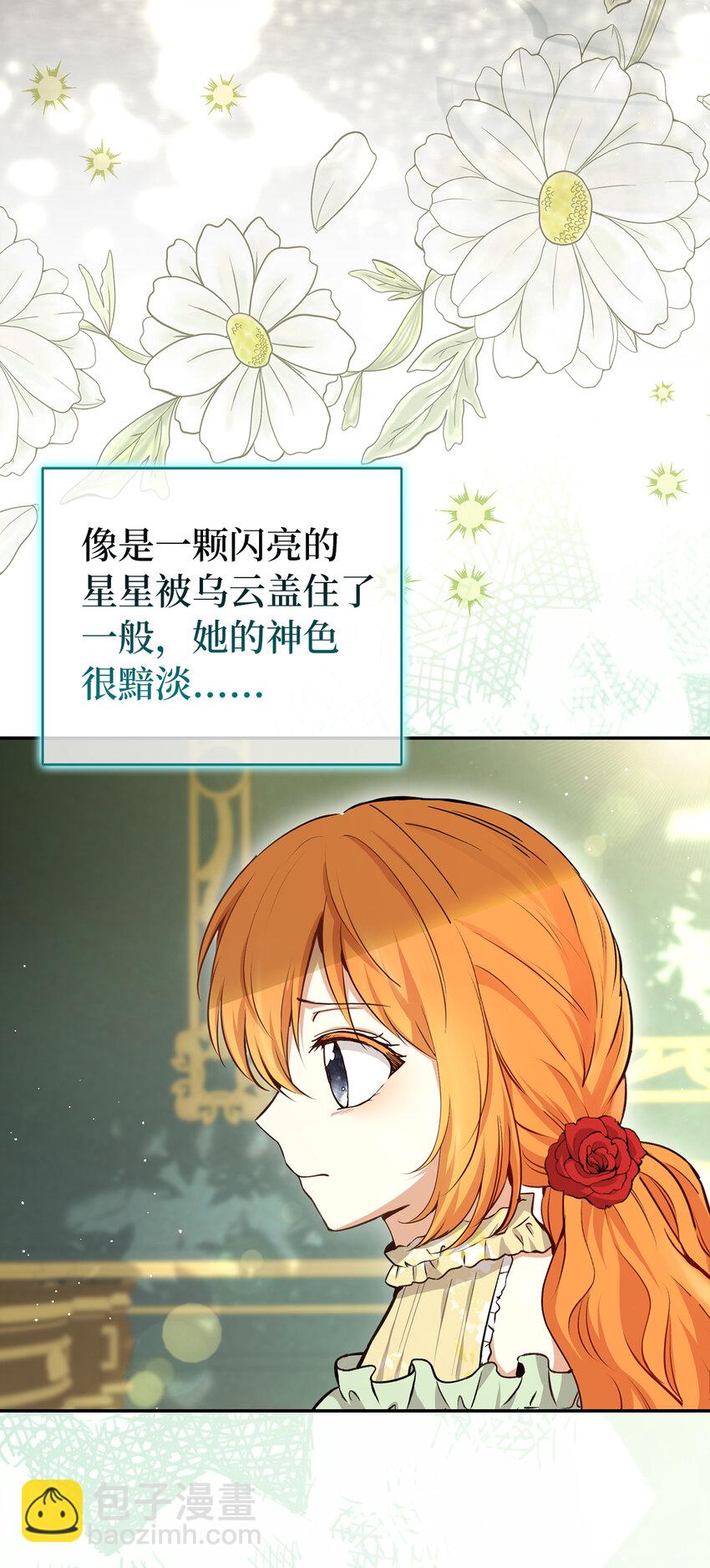 67 不要乱摸别人的星诺(1/2)-第68话