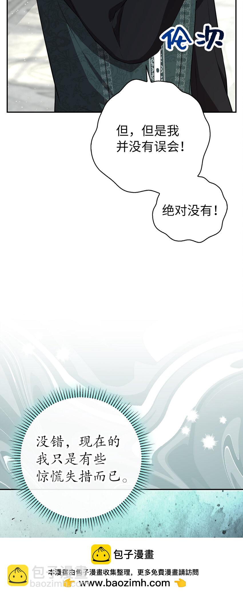 67 不要乱摸别人的星诺(1/2)-第68话