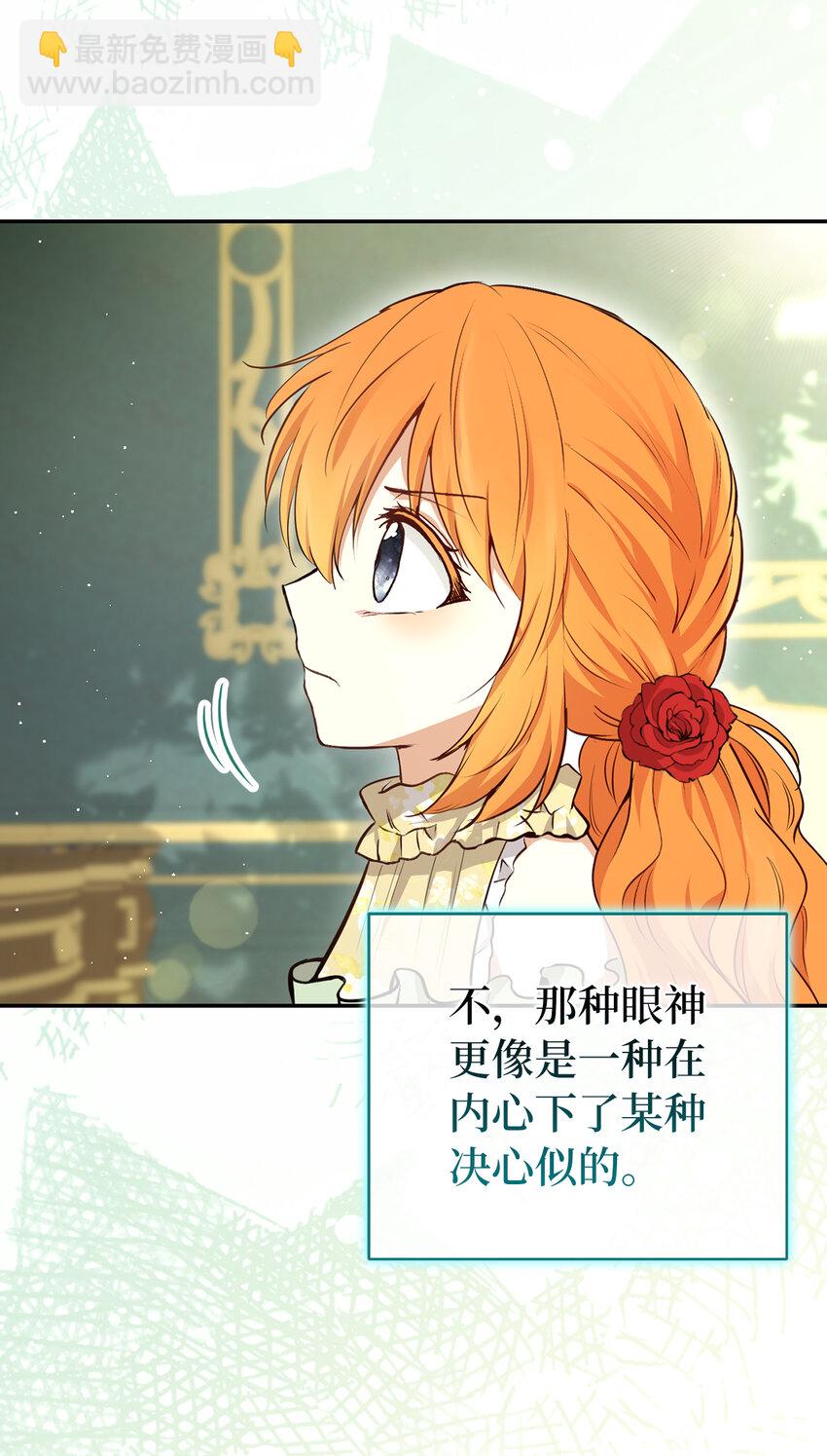 67 不要乱摸别人的星诺(1/2)-第68话