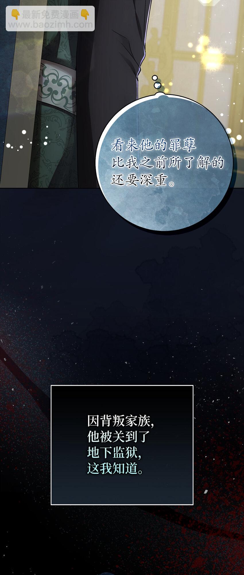 67 不要乱摸别人的星诺(1/2)-第68话