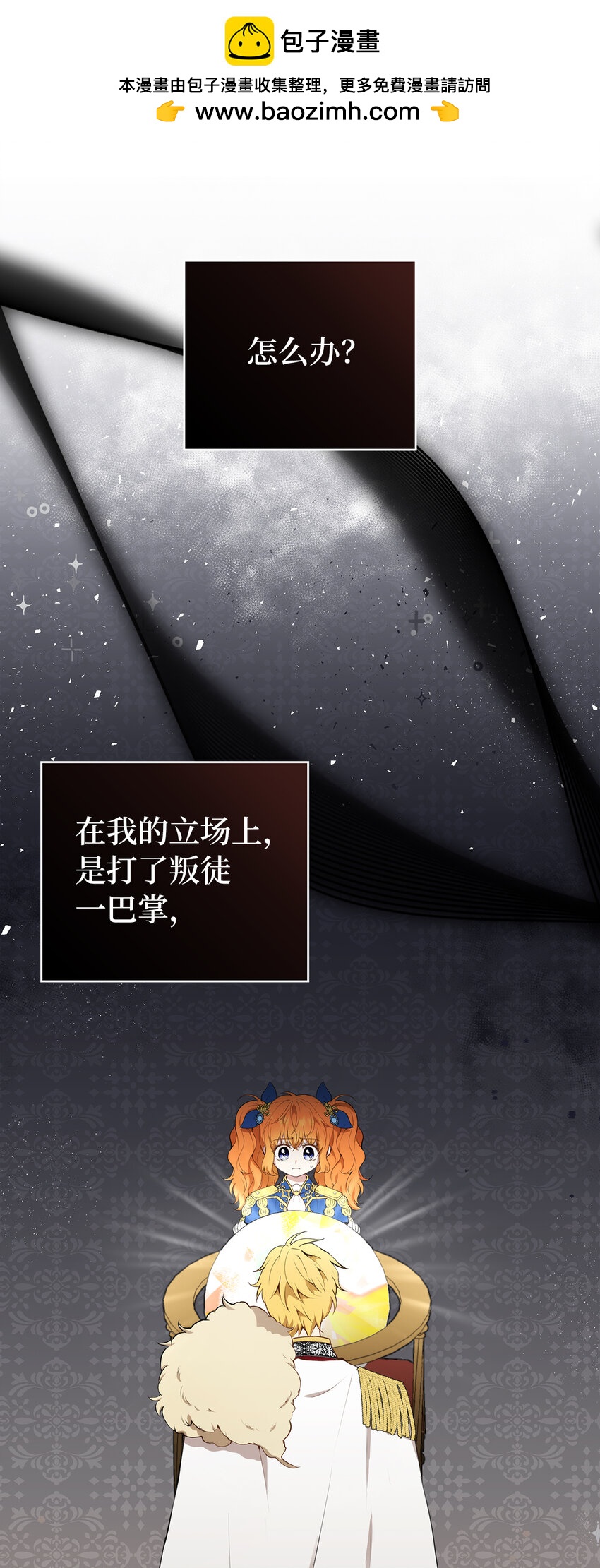 7 哥哥...在帮我？(1/2)-第8话