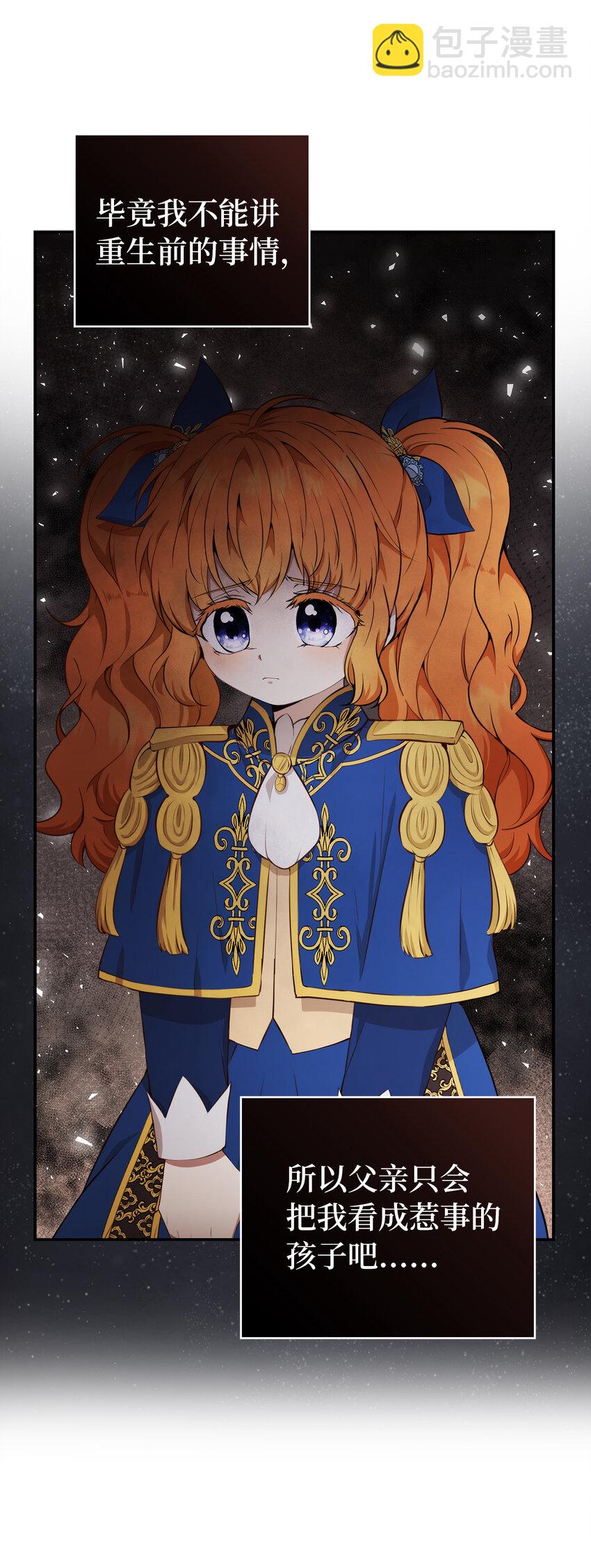 7 哥哥...在帮我？(1/2)-第8话