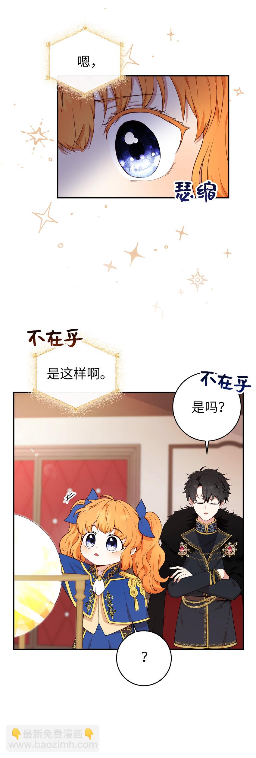 7 哥哥...在帮我？(1/2)-第8话