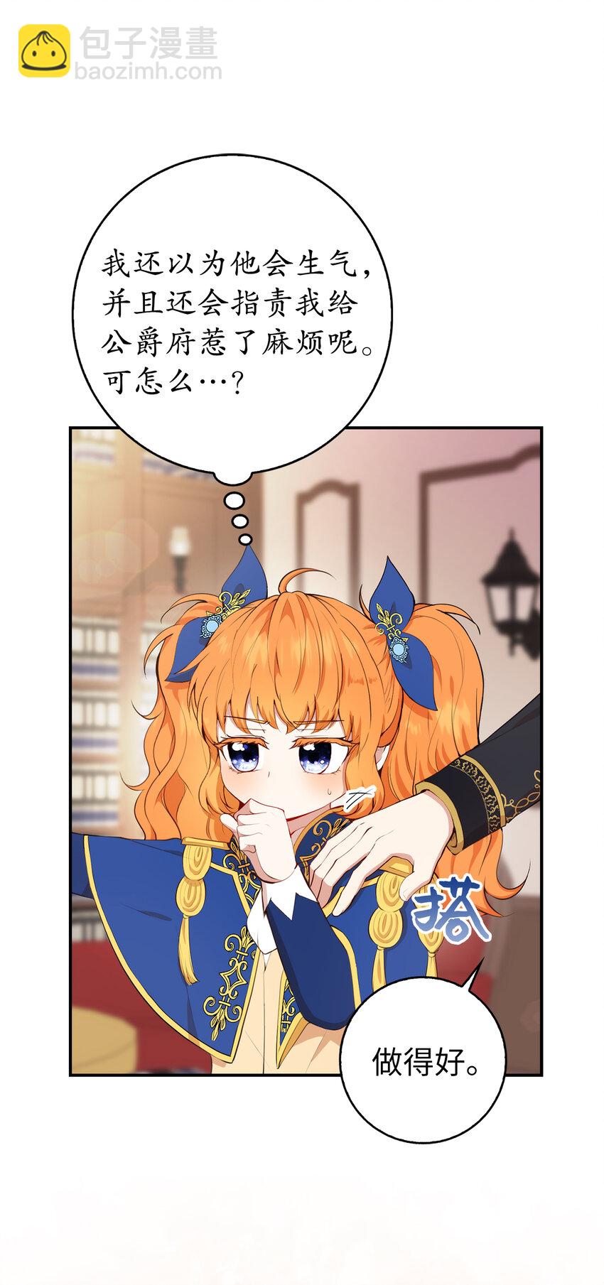 7 哥哥...在帮我？(1/2)-第8话