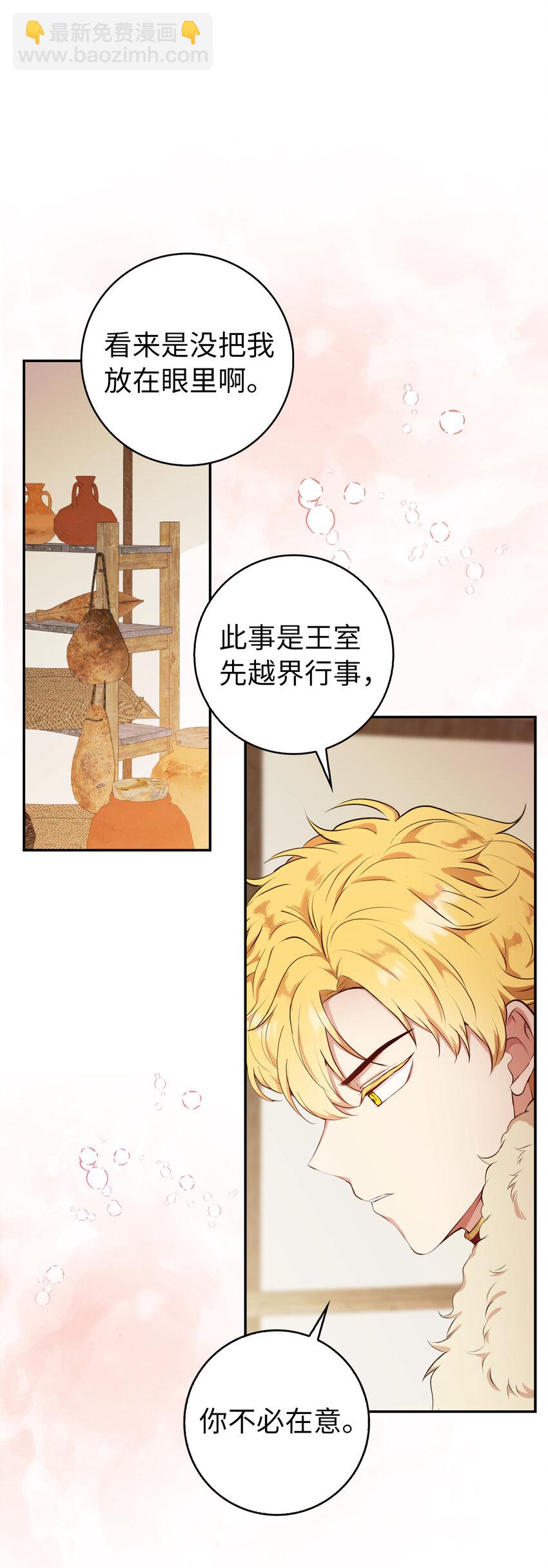 7 哥哥...在帮我？(1/2)-第8话