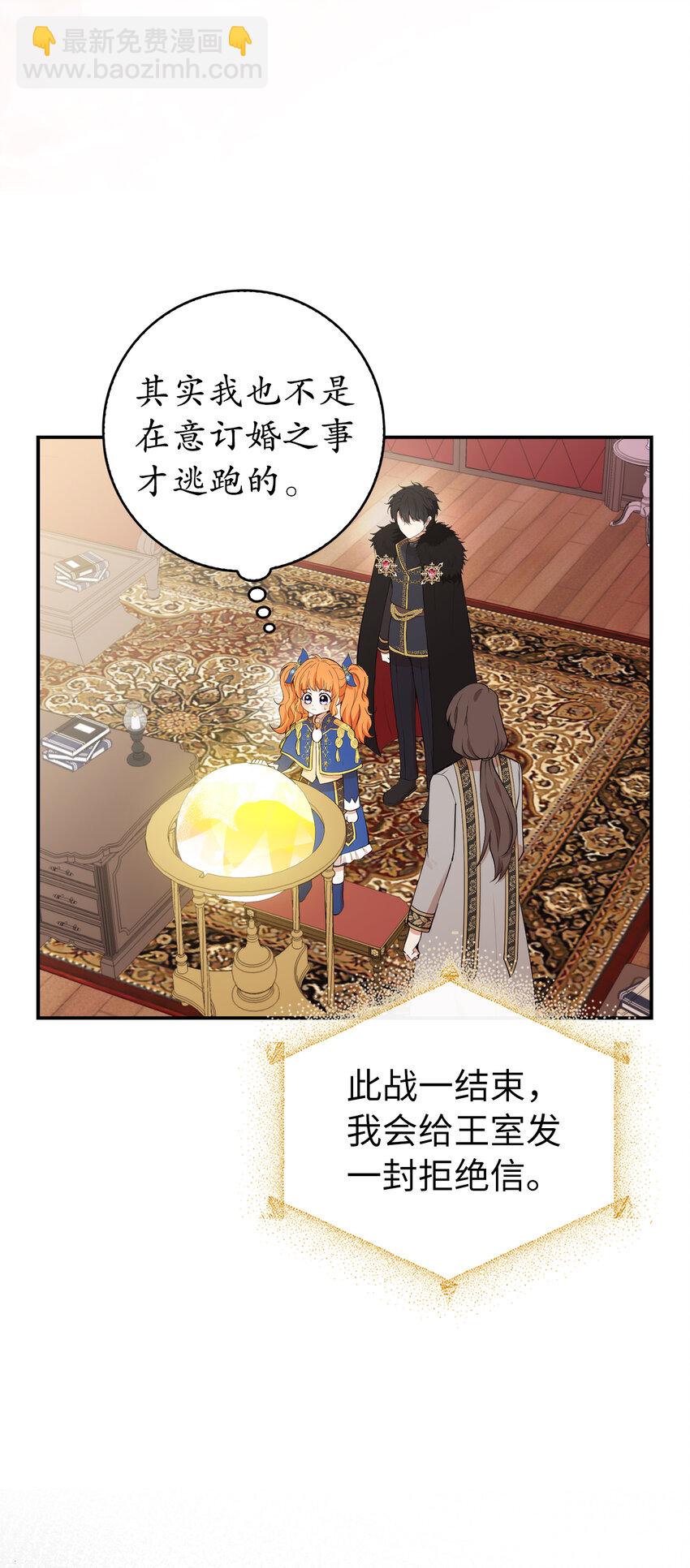 7 哥哥...在帮我？(1/2)-第8话