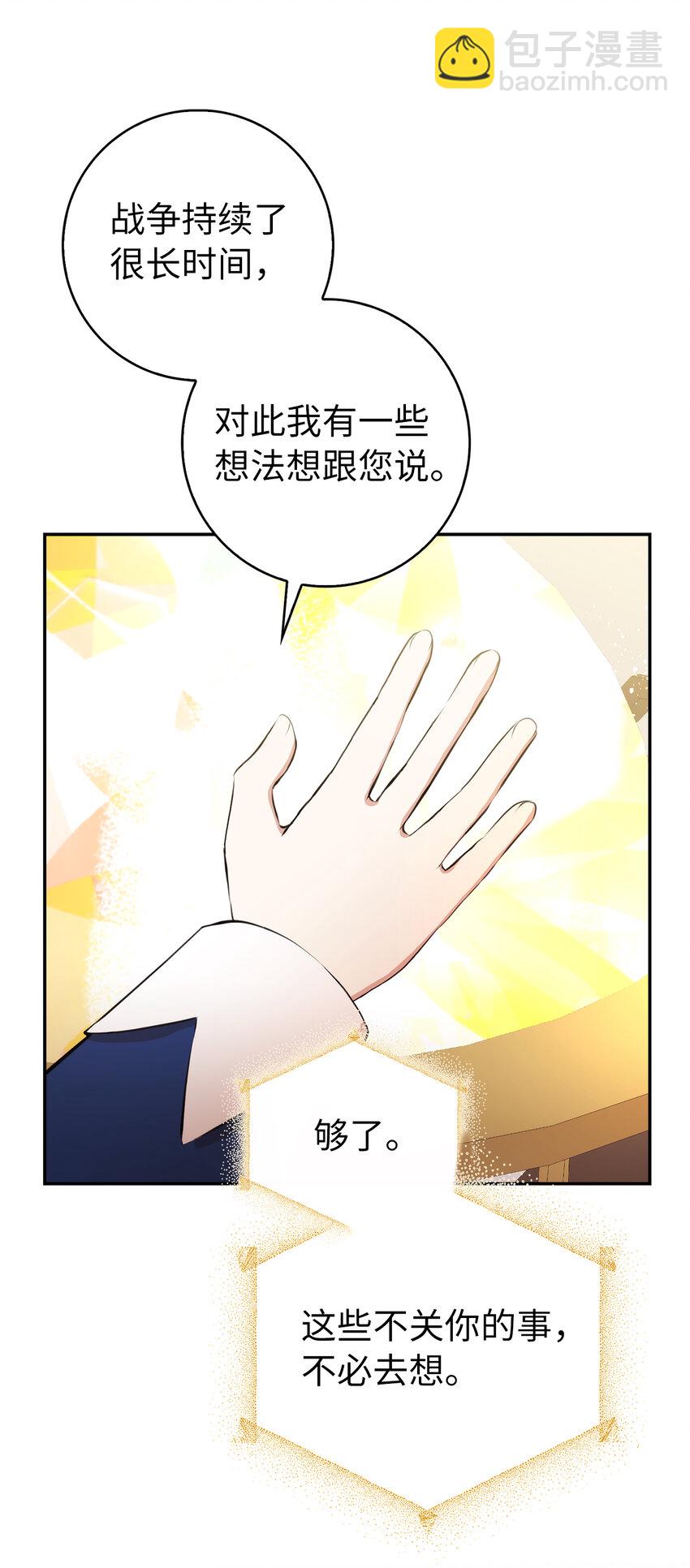 7 哥哥...在帮我？(1/2)-第8话