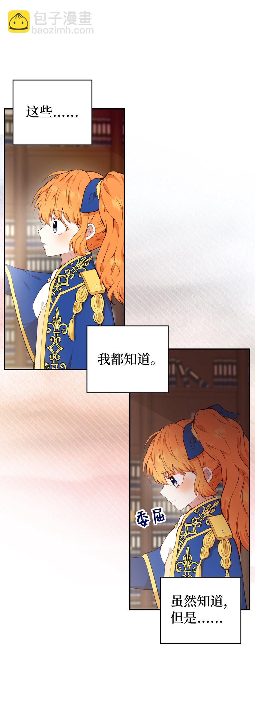 7 哥哥...在帮我？(1/2)-第8话