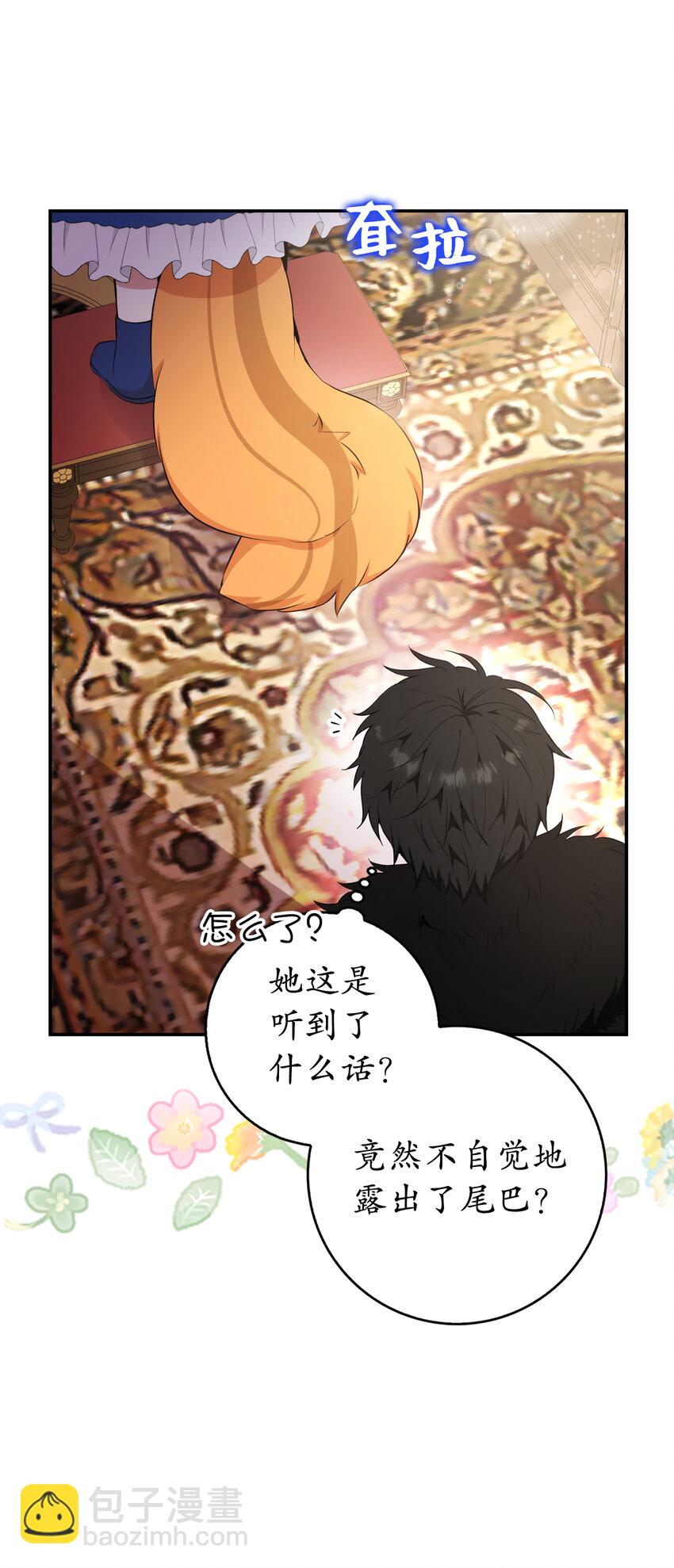 7 哥哥...在帮我？(1/2)-第8话