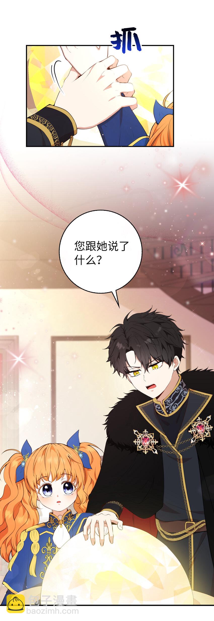 7 哥哥...在帮我？(1/2)-第8话