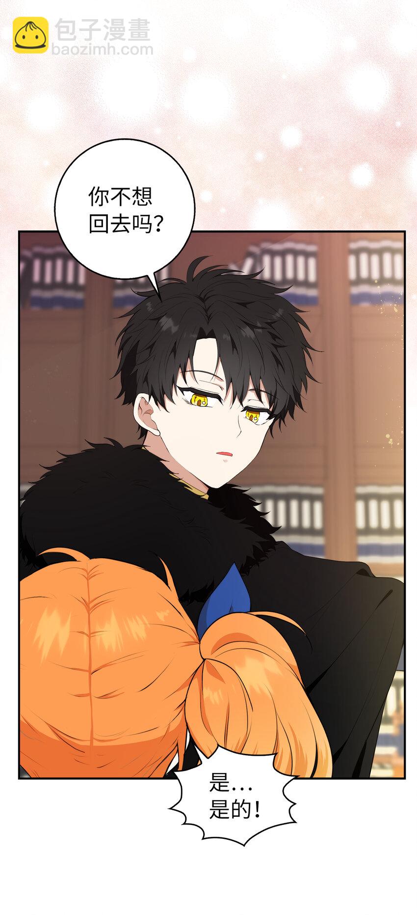 7 哥哥...在帮我？(1/2)-第8话