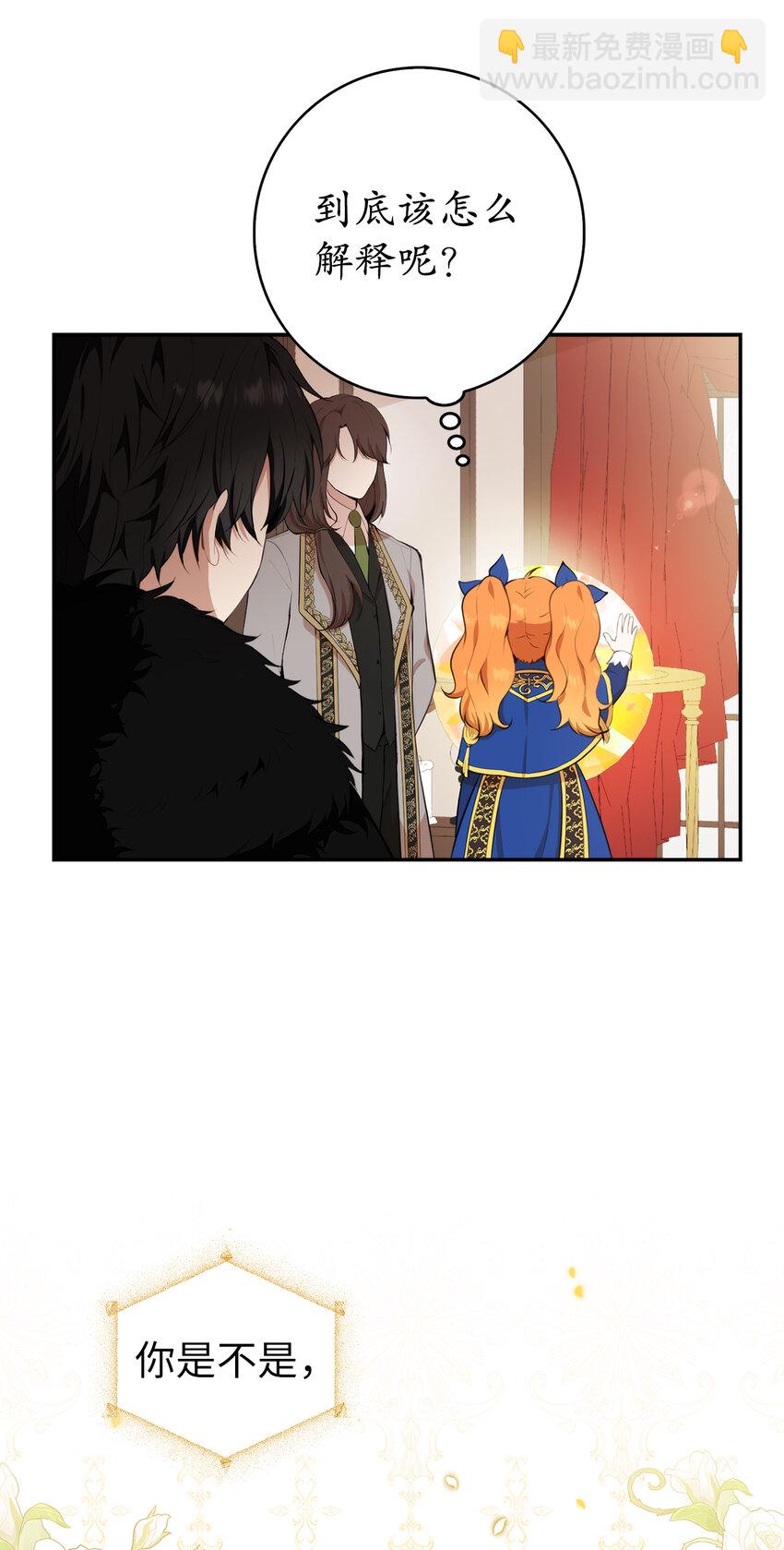 7 哥哥...在帮我？(1/2)-第8话