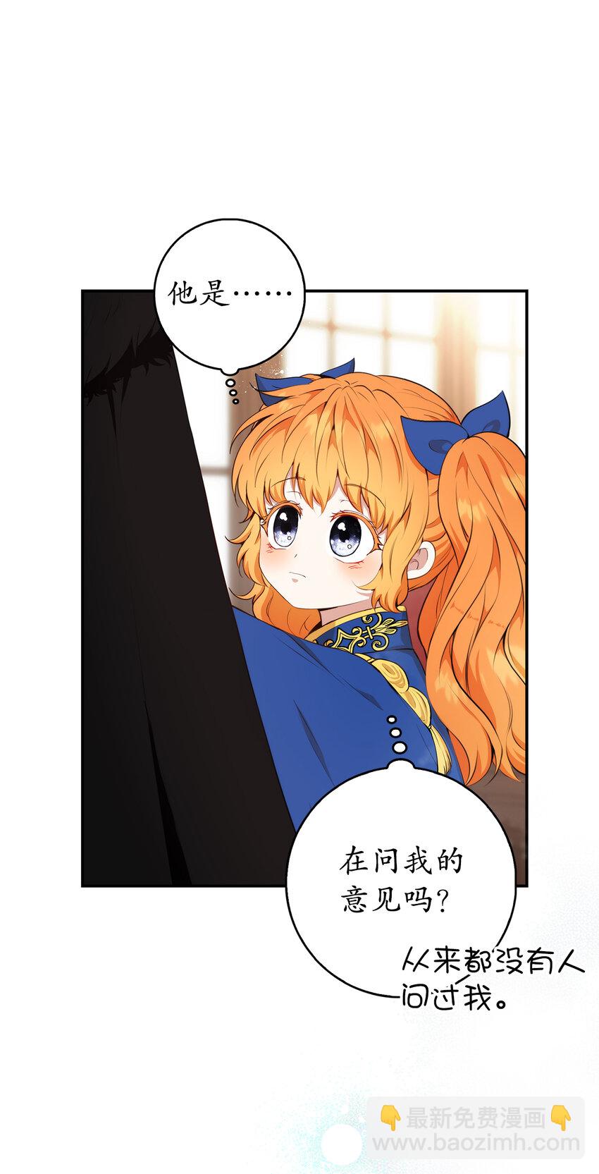 7 哥哥...在帮我？(1/2)-第8话