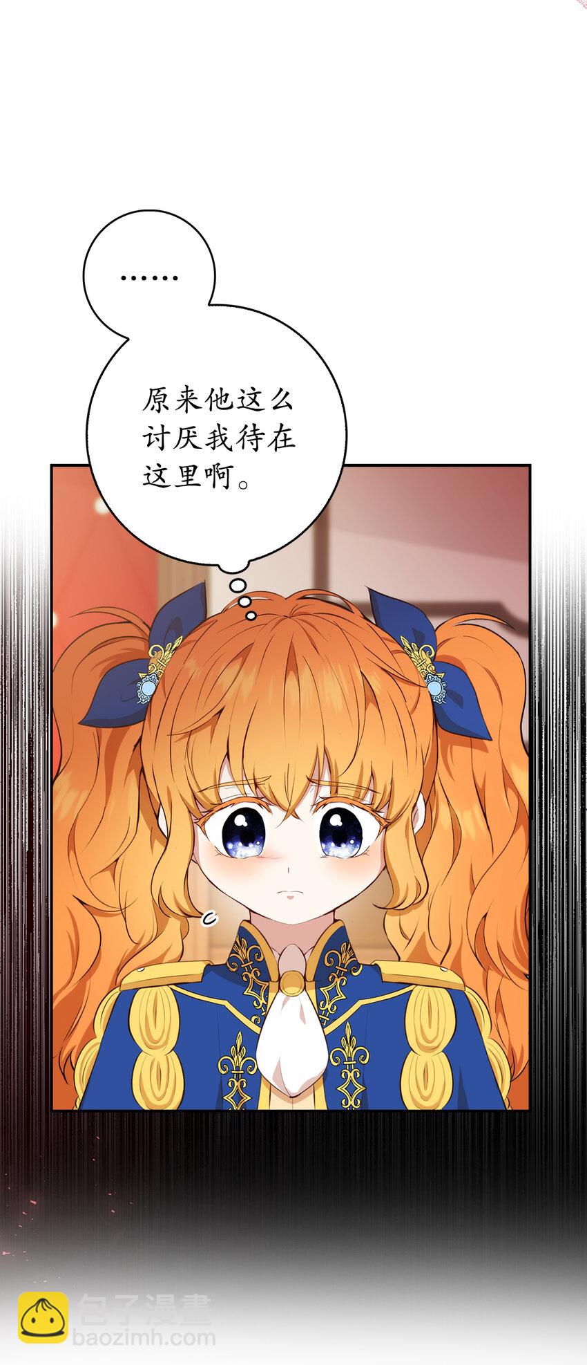 7 哥哥...在帮我？(1/2)-第8话