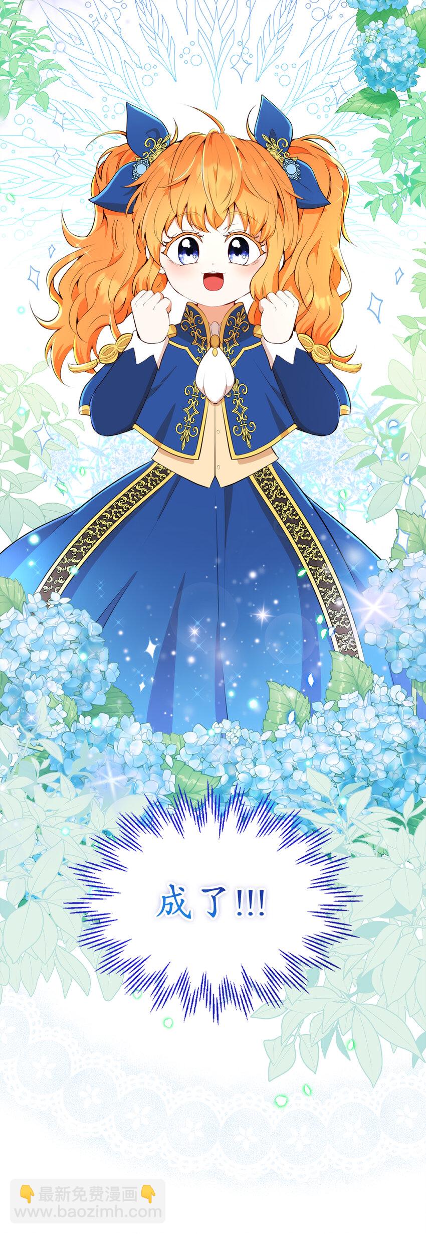 7 哥哥...在帮我？(1/2)-第8话