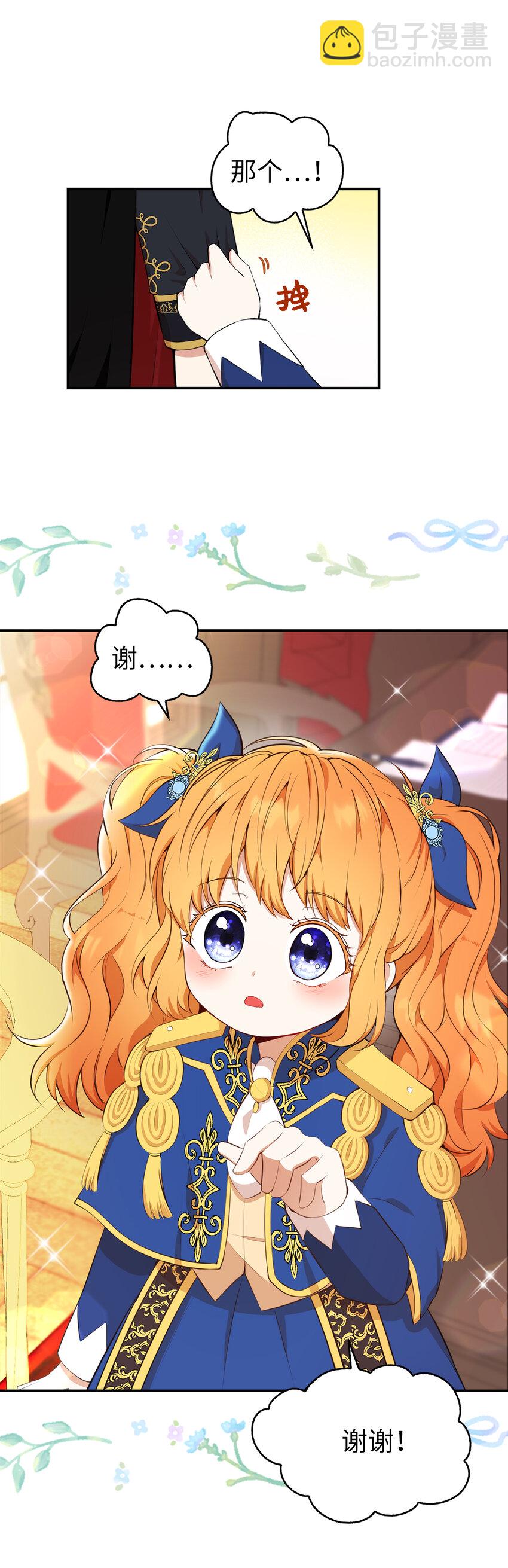 7 哥哥...在帮我？(1/2)-第8话