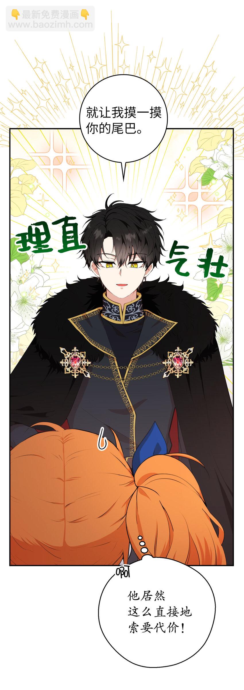 7 哥哥...在帮我？(1/2)-第8话