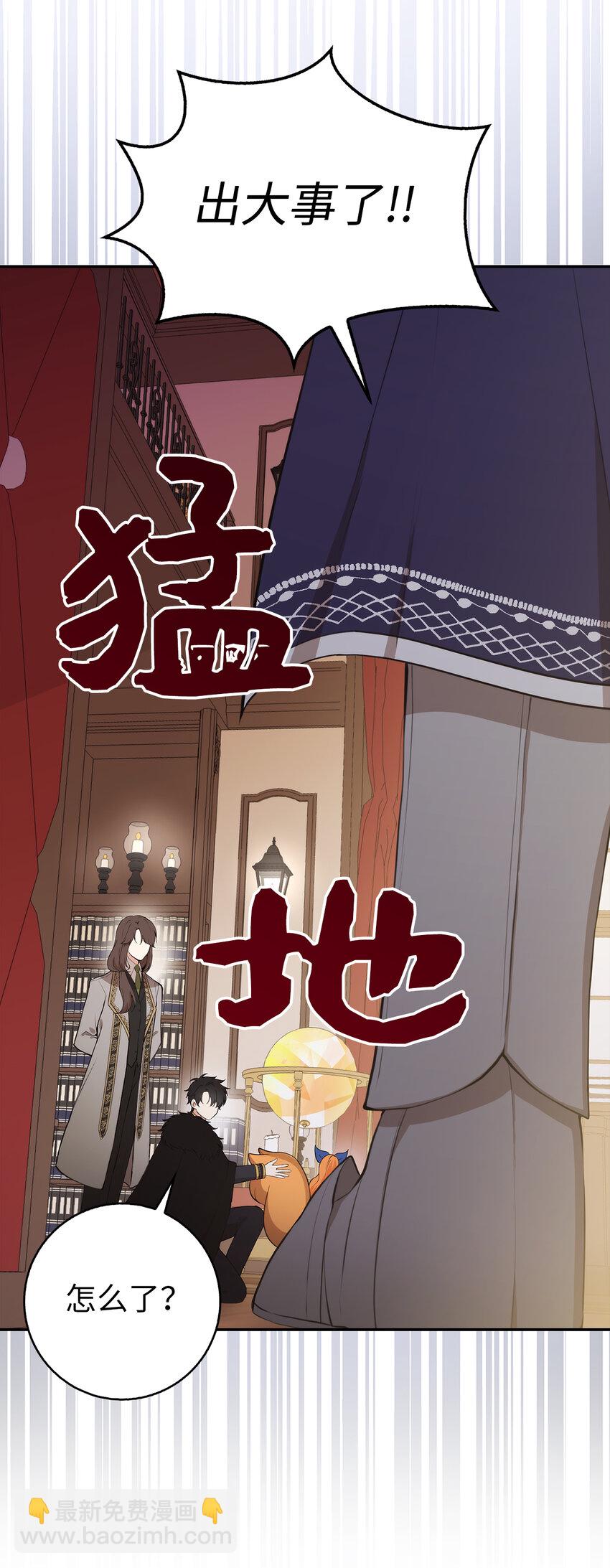 獅子公爵家的松鼠千金 - 7 哥哥...在幫我？(2/2) - 1