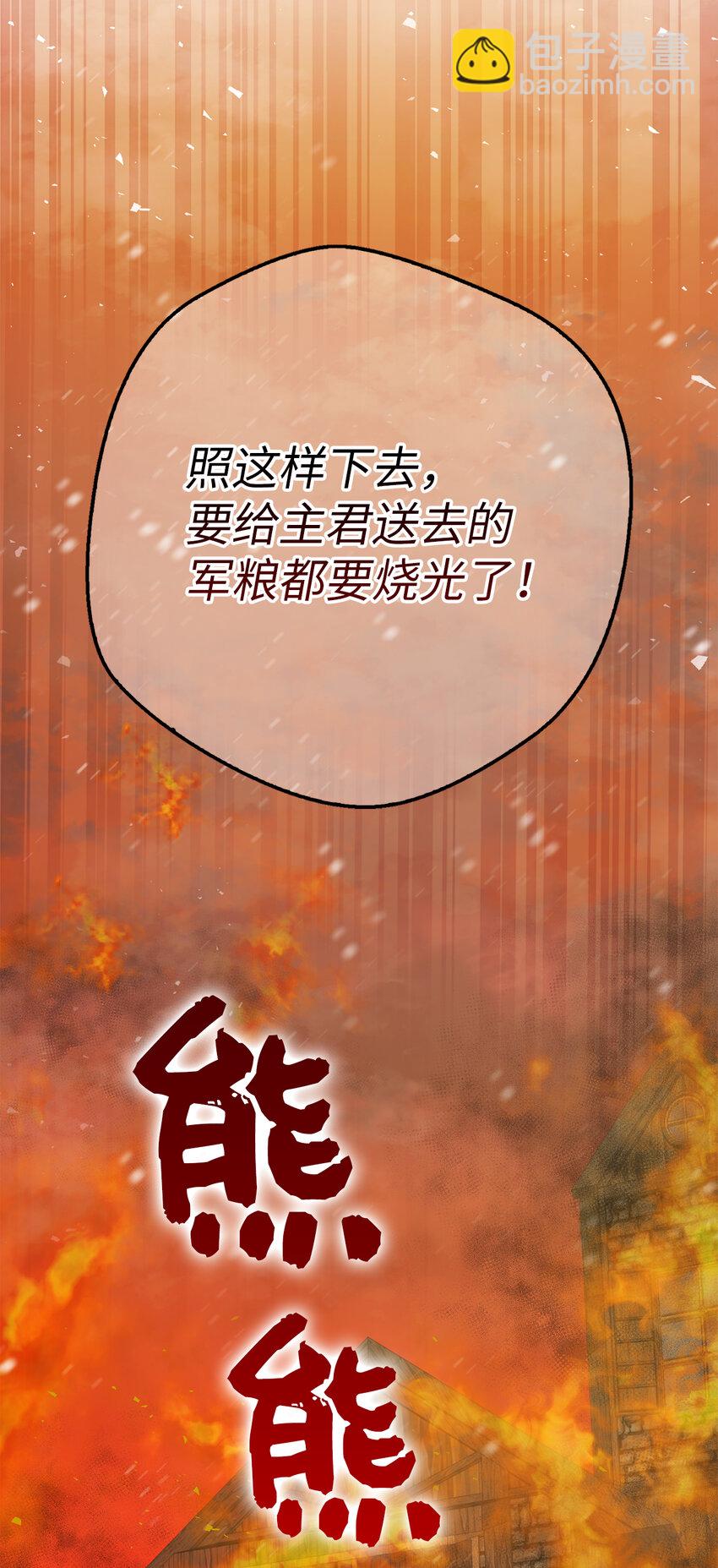 獅子公爵家的松鼠千金 - 7 哥哥...在幫我？(2/2) - 2