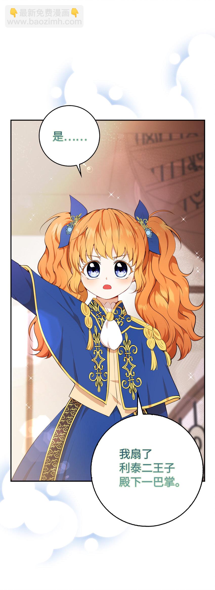 7 哥哥...在帮我？(1/2)-第8话