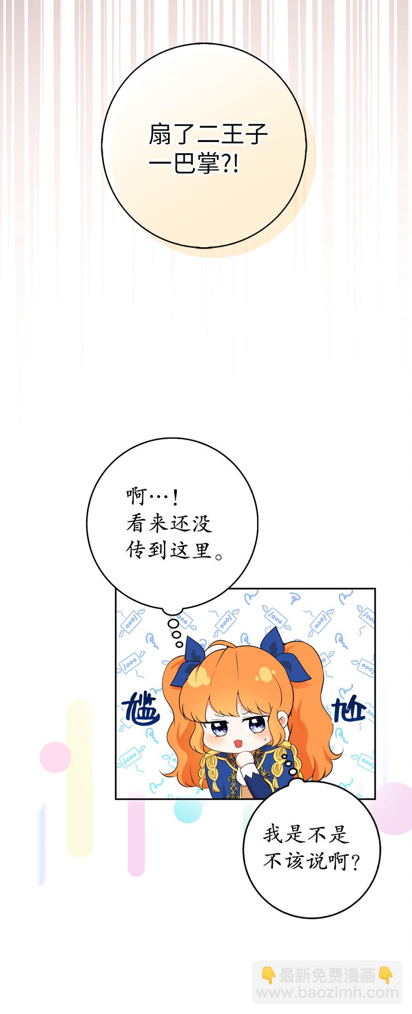 7 哥哥...在帮我？(1/2)-第8话