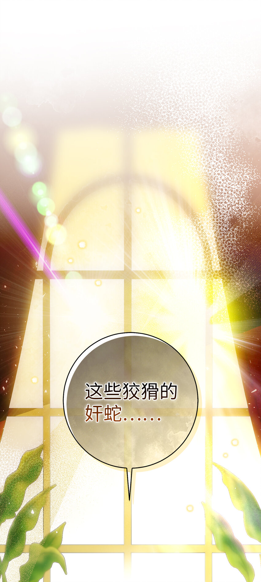 69 冬天是适合开战的季节(1/2)-第70话