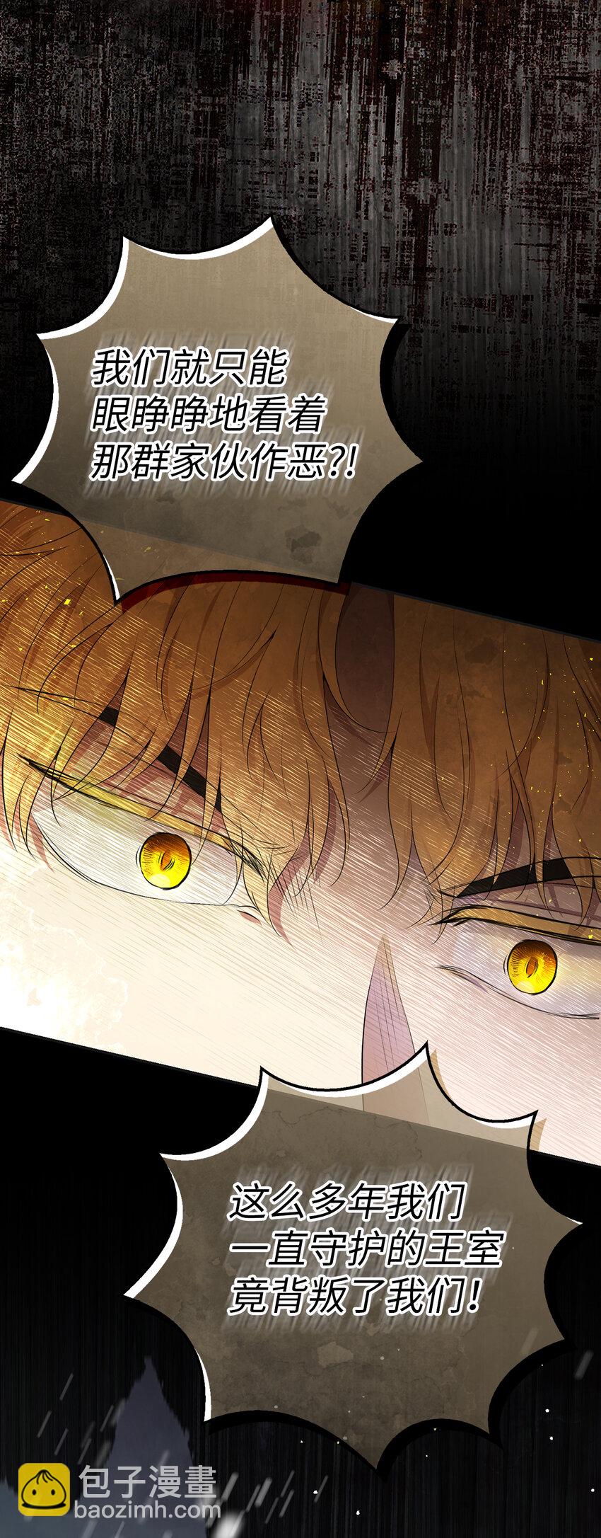 69 冬天是适合开战的季节(1/2)-第70话