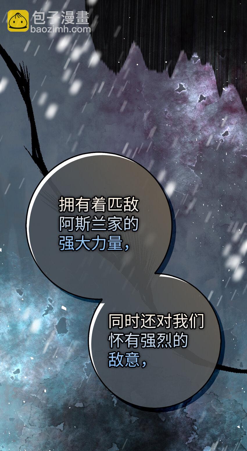 69 冬天是适合开战的季节(1/2)-第70话