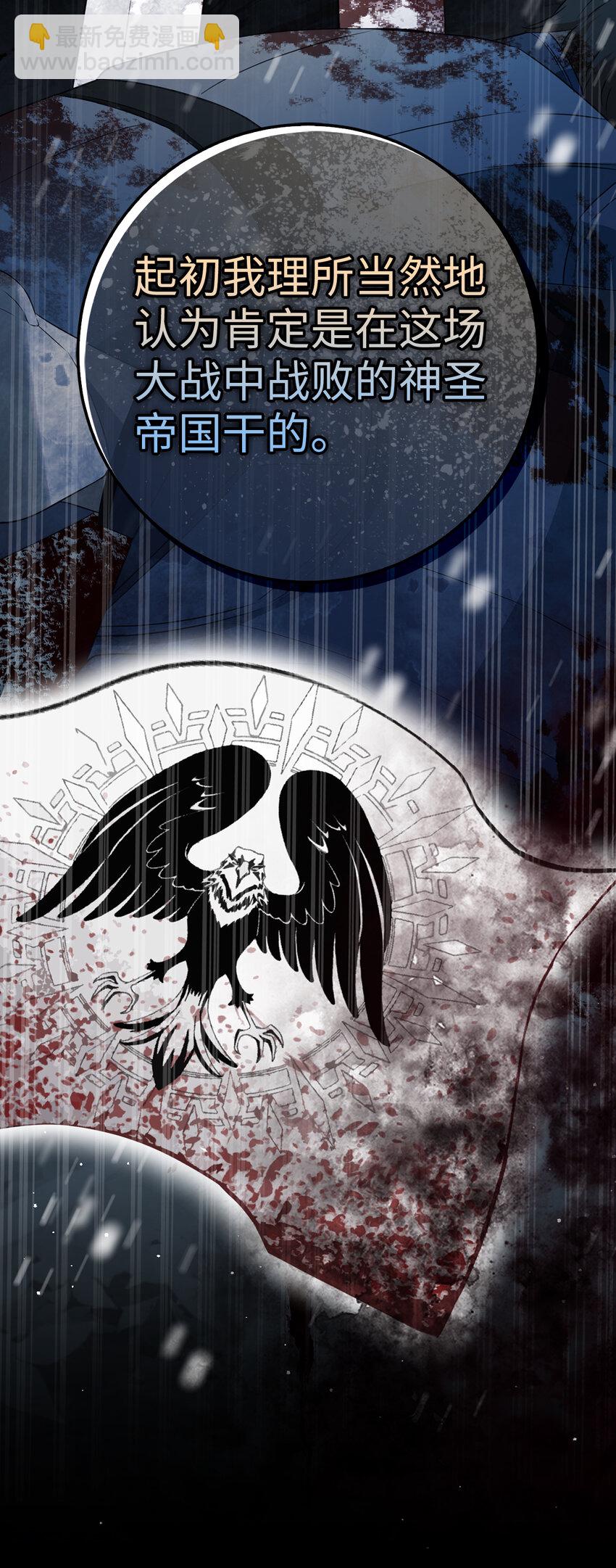 69 冬天是适合开战的季节(1/2)-第70话