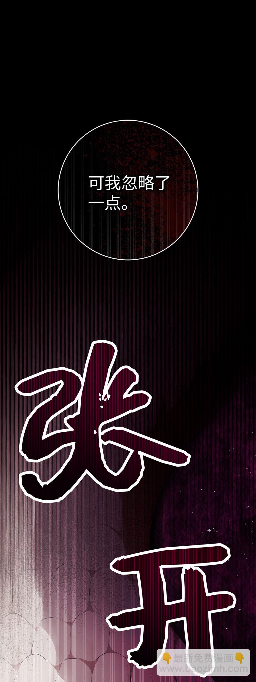 69 冬天是适合开战的季节(1/2)-第70话