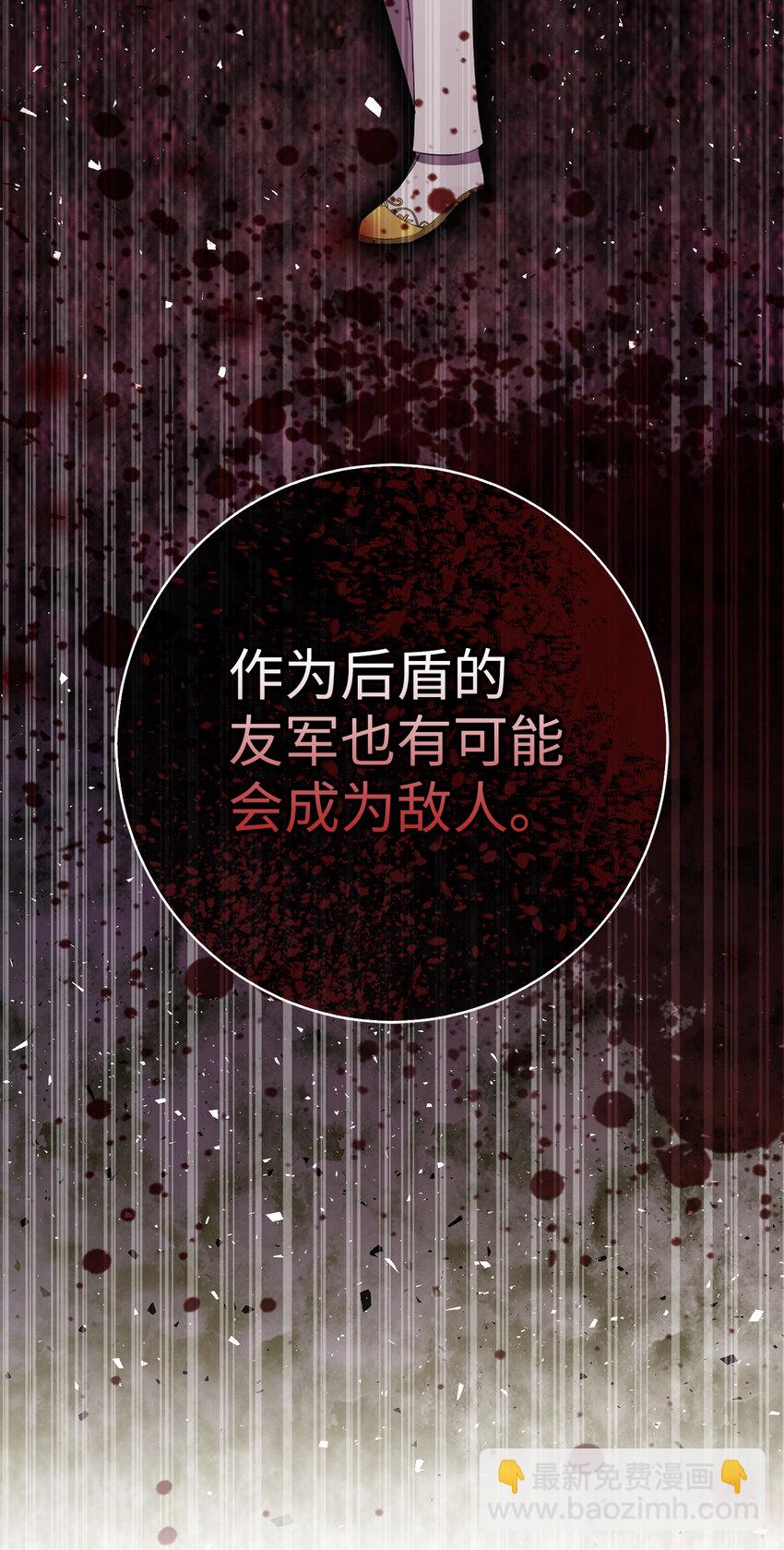 69 冬天是适合开战的季节(1/2)-第70话