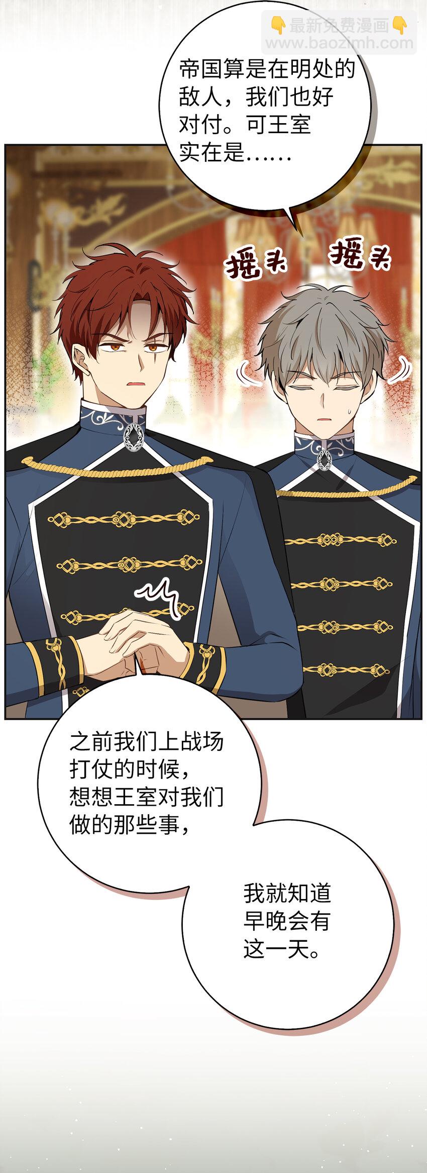 69 冬天是适合开战的季节(1/2)-第70话