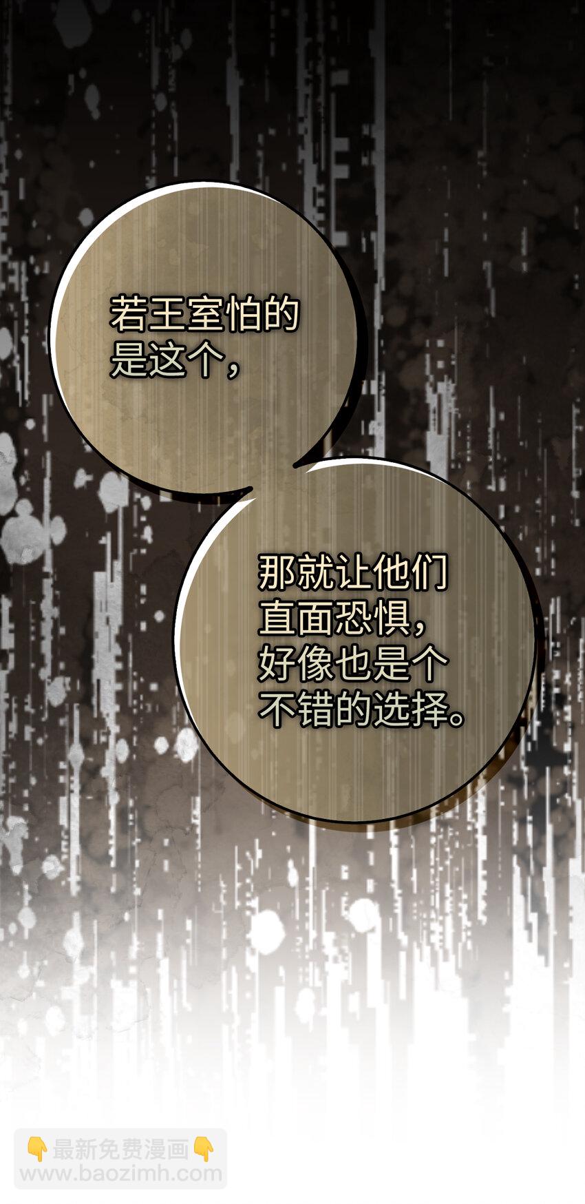 69 冬天是适合开战的季节(1/2)-第70话