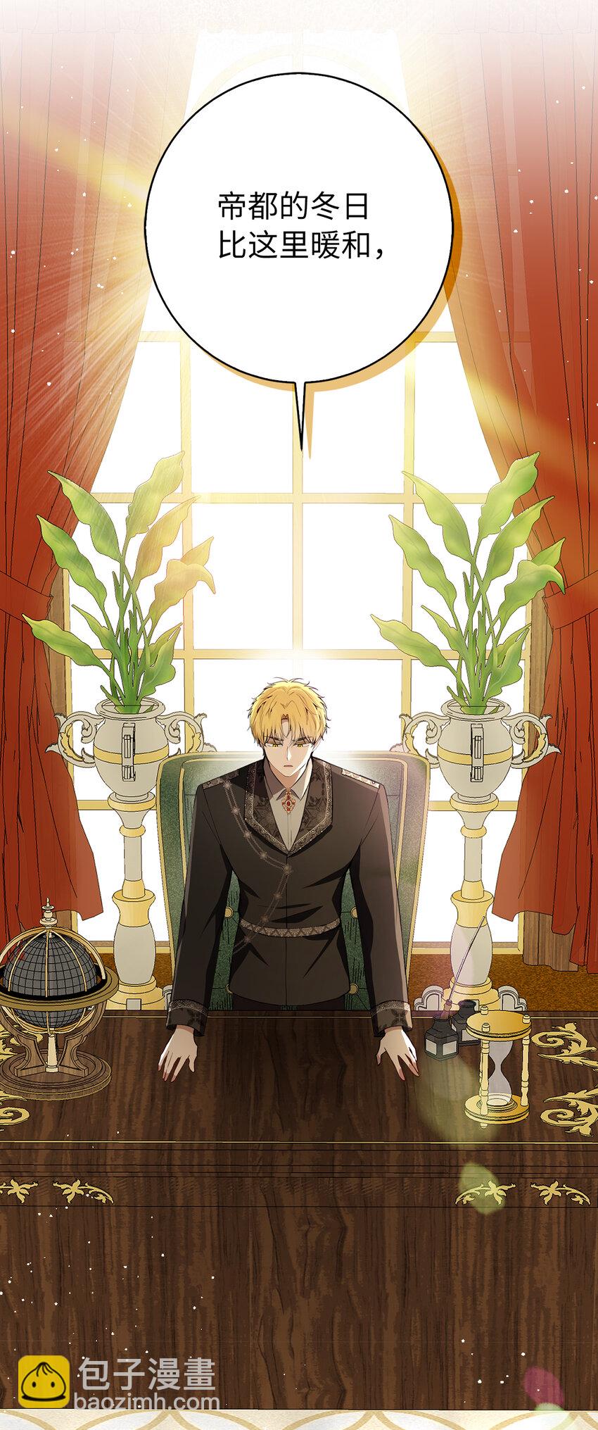 69 冬天是适合开战的季节(1/2)-第70话