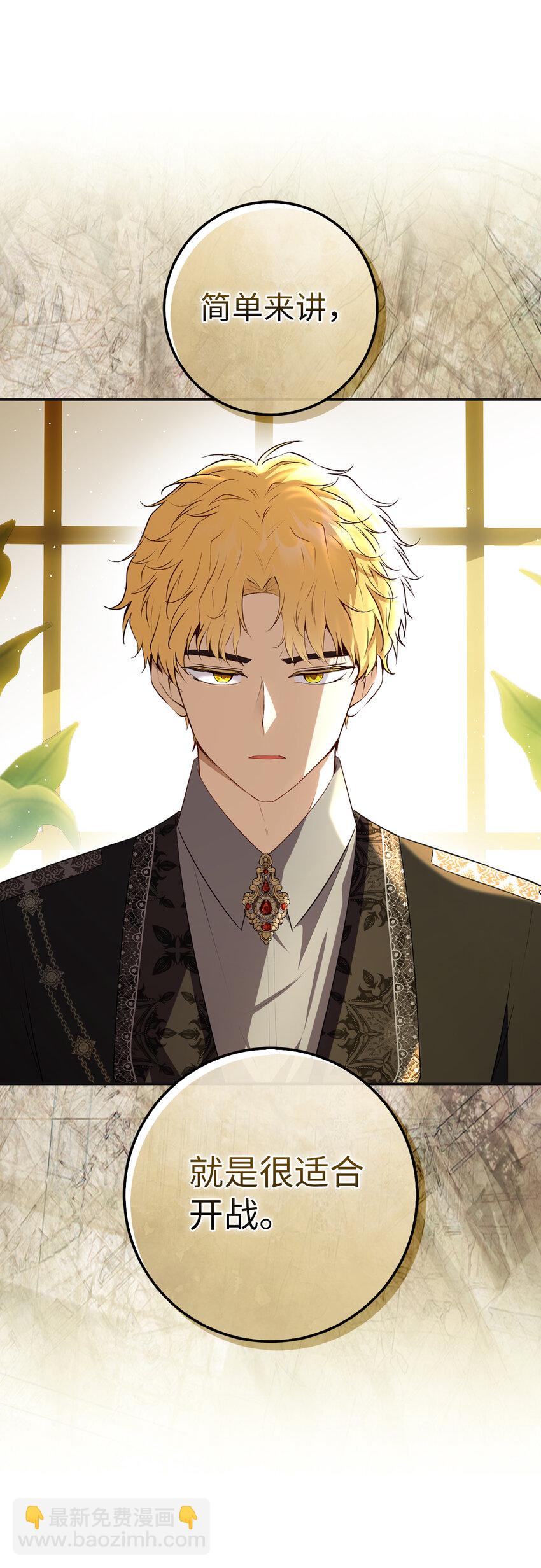 69 冬天是适合开战的季节(1/2)-第70话