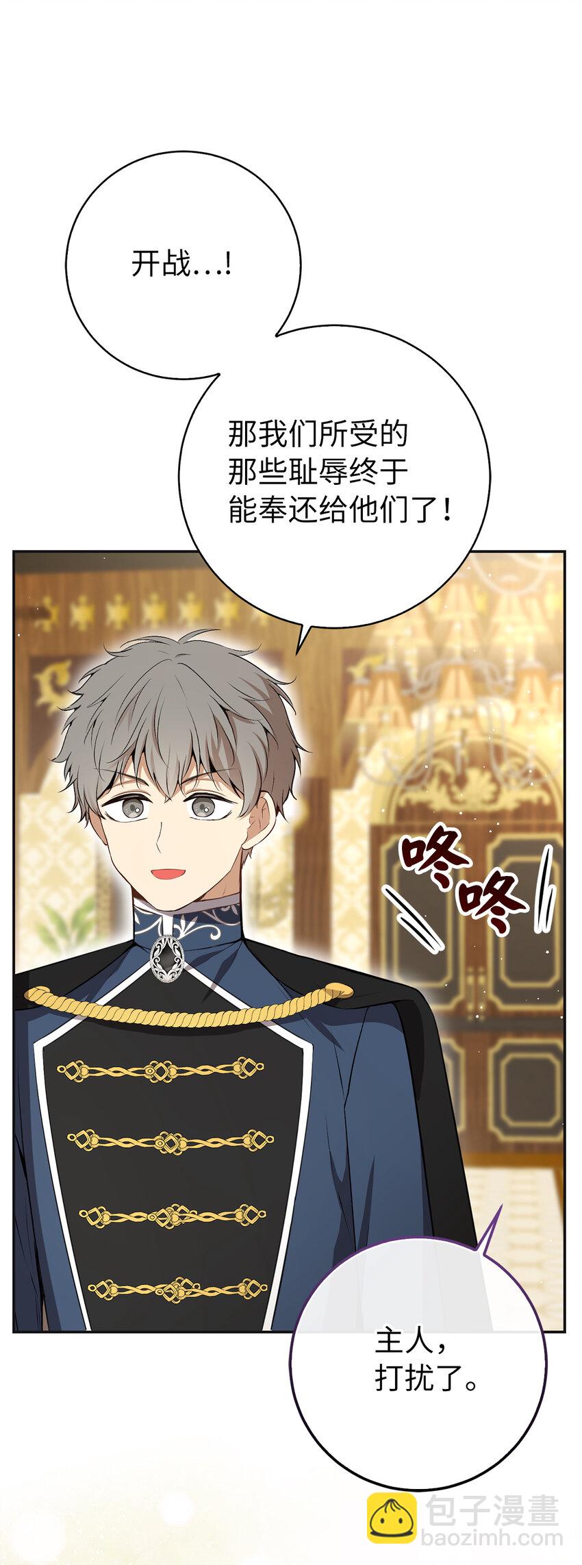 69 冬天是适合开战的季节(1/2)-第70话