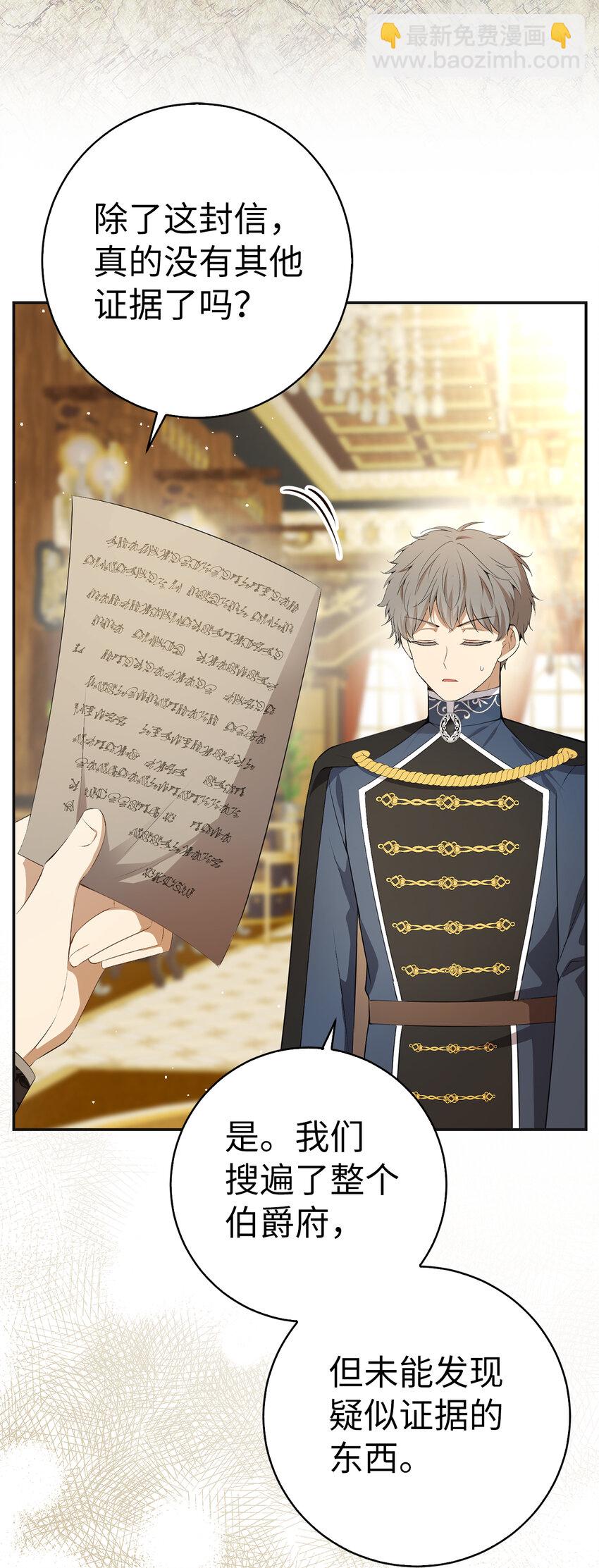 69 冬天是适合开战的季节(1/2)-第70话